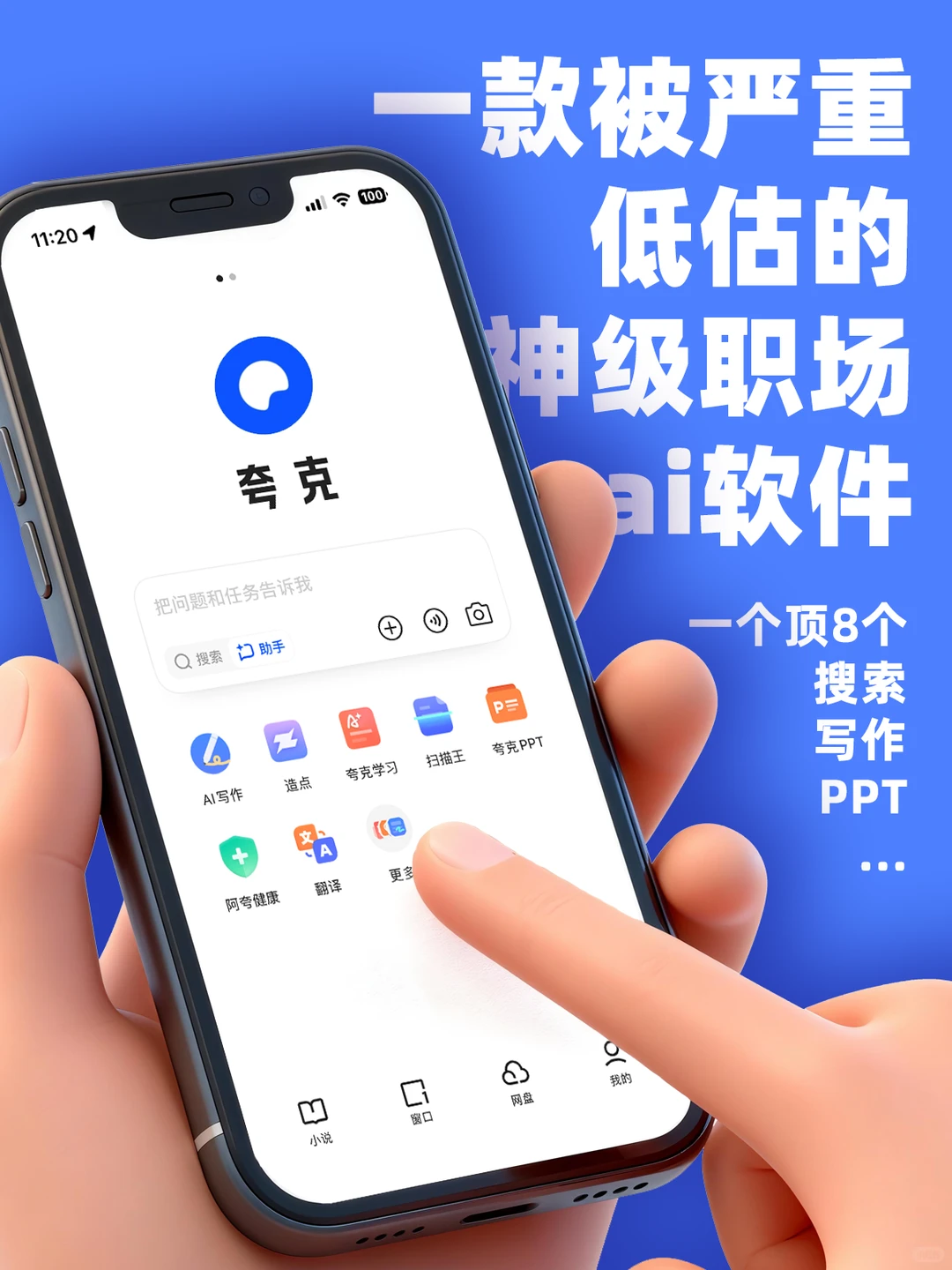 测了30+ai软件后，我只留下了这一个