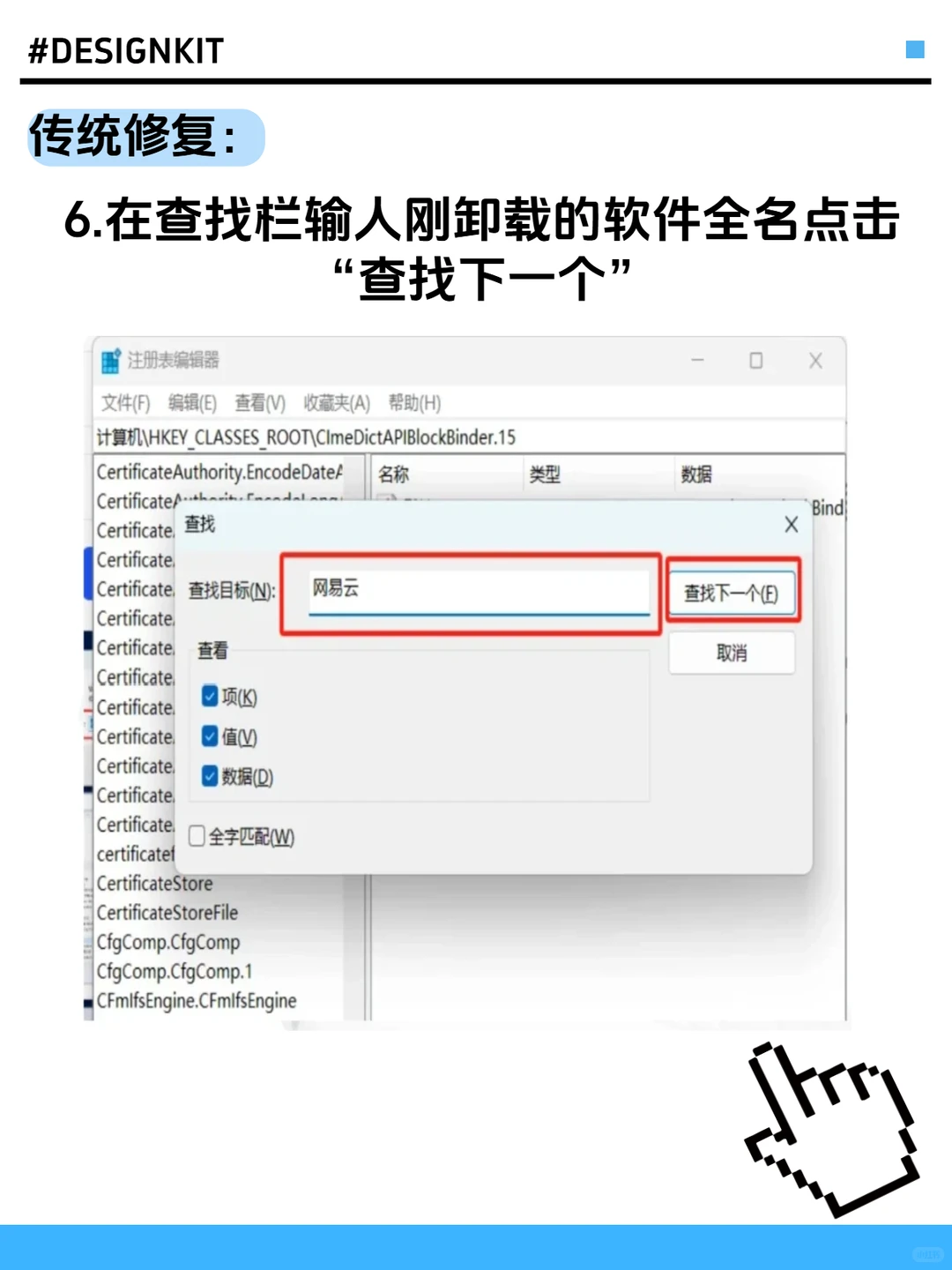女性独立计划——如何把软件卸载干净