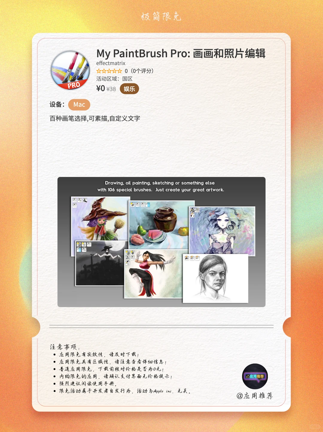 11 月 19 日 iOS 限免王炸出击！