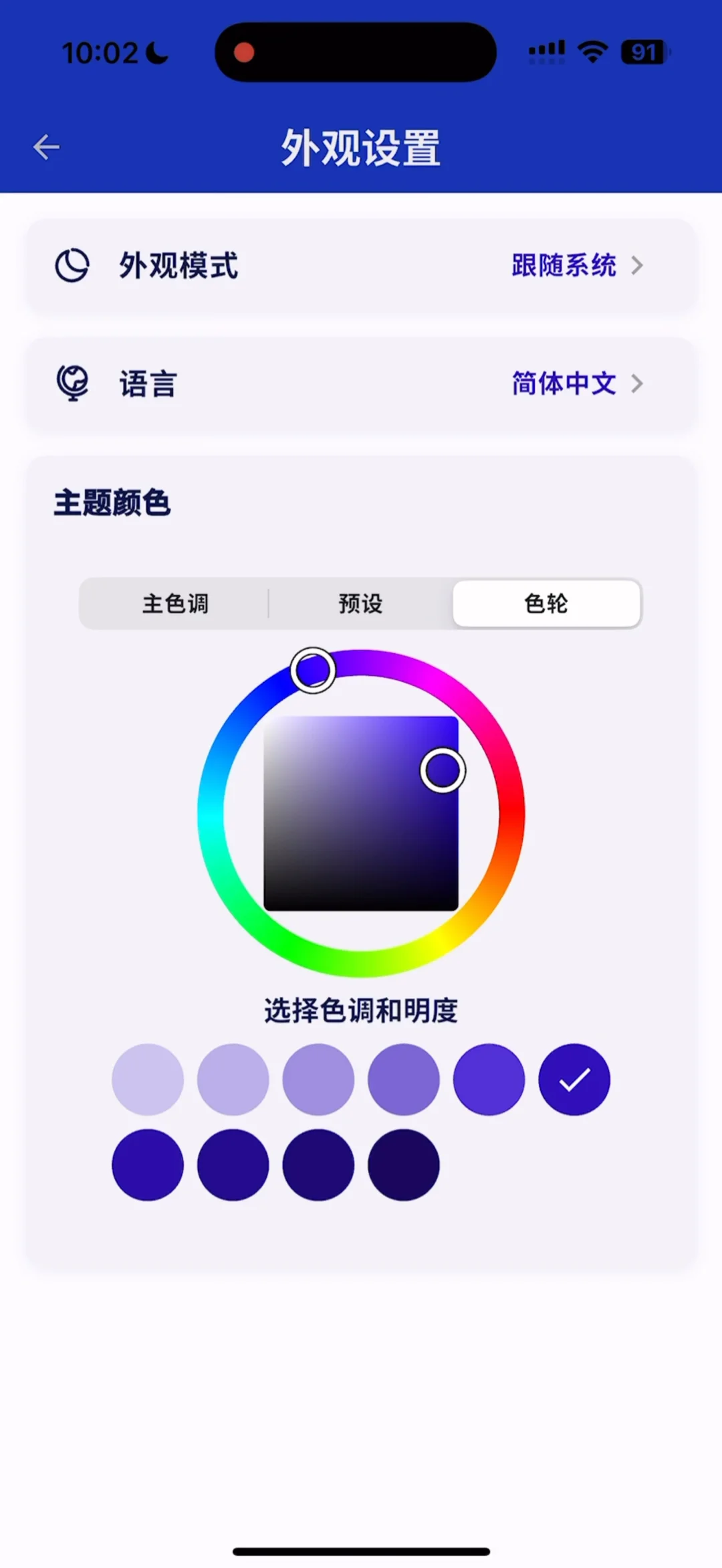 我把时间进行标价，并做成了app！！！