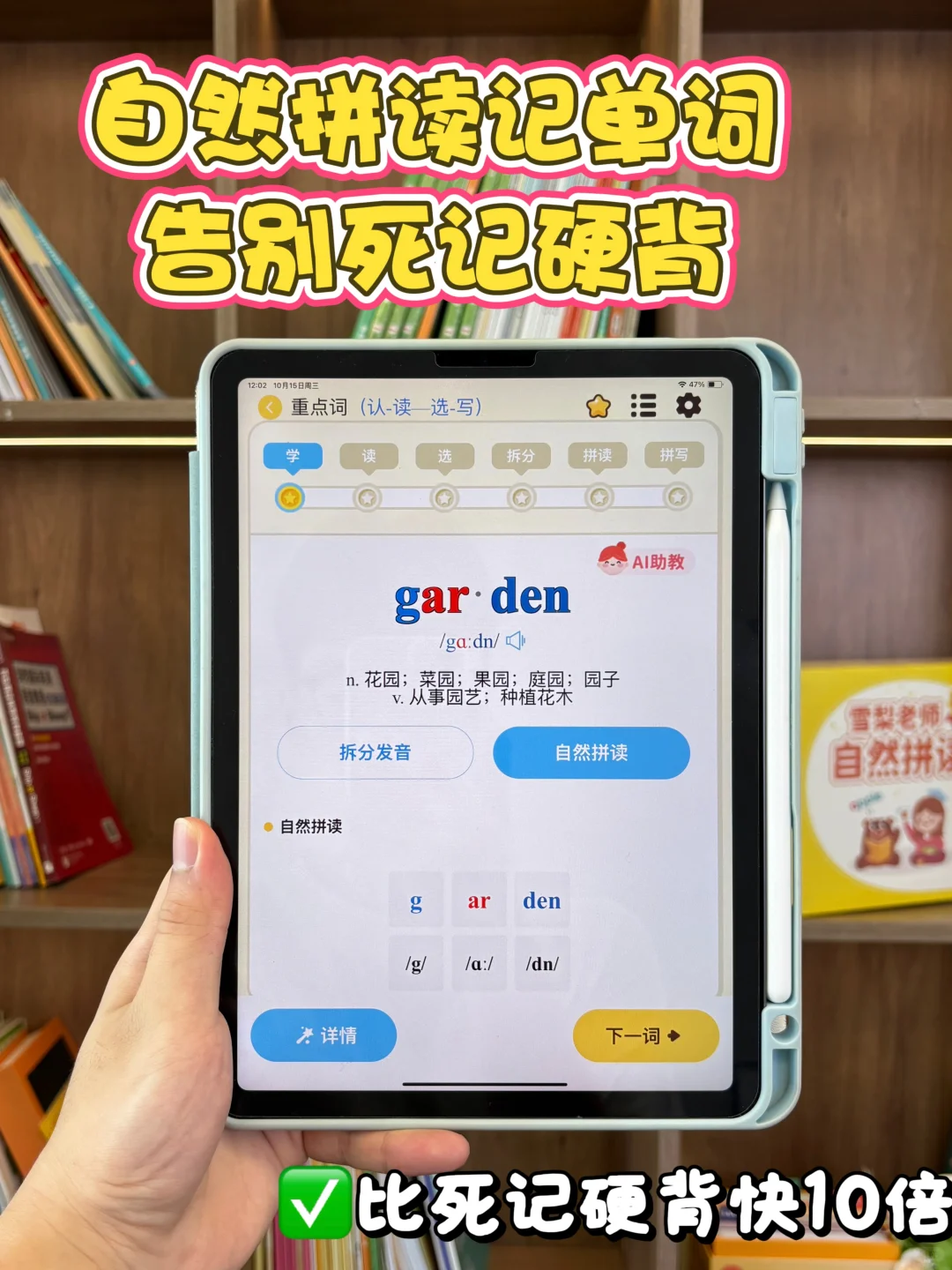 二年级女儿说妈妈我超爱这个背单词app😭