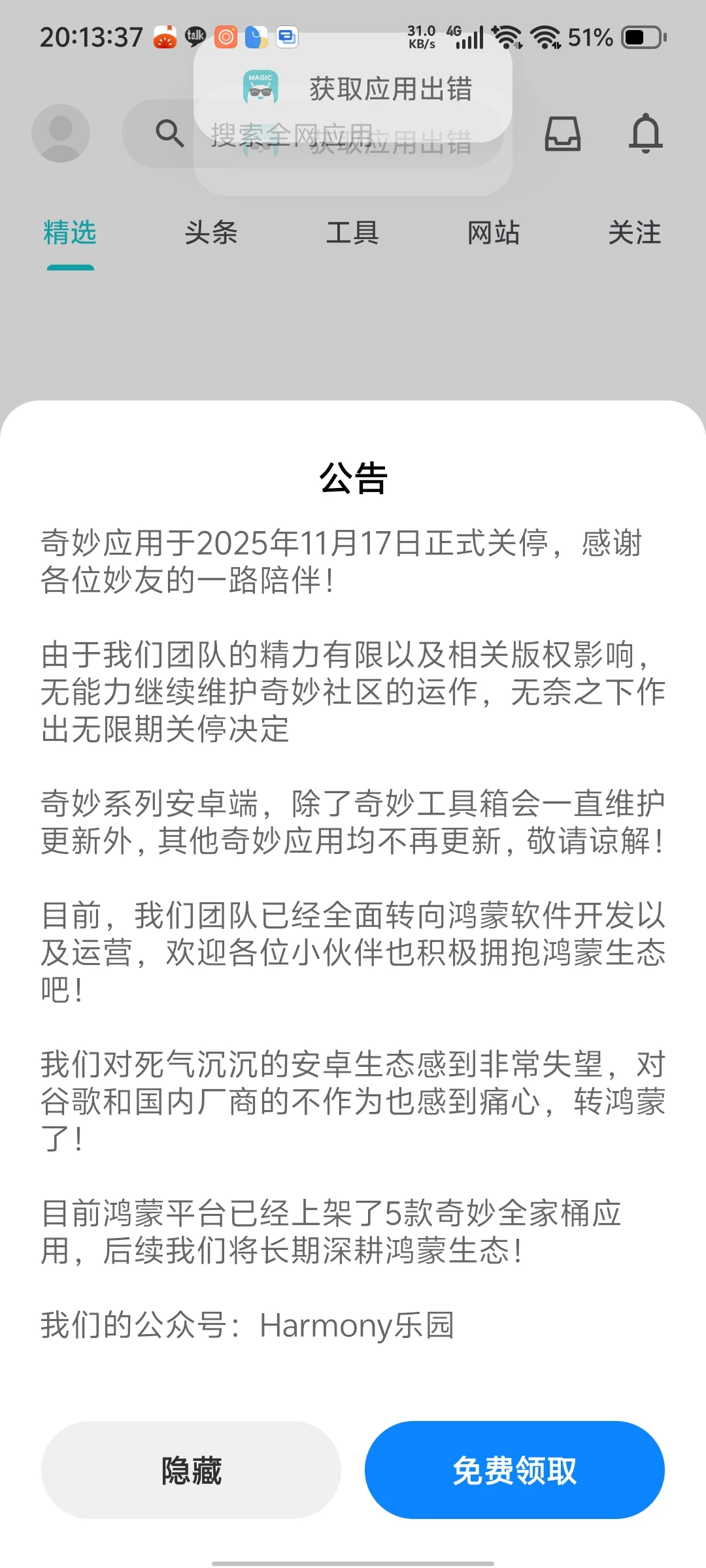 汤姆啊！奇妙应用啊！