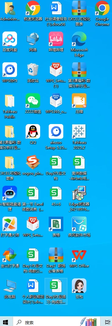 看看你们的电脑桌面都下了什么软件