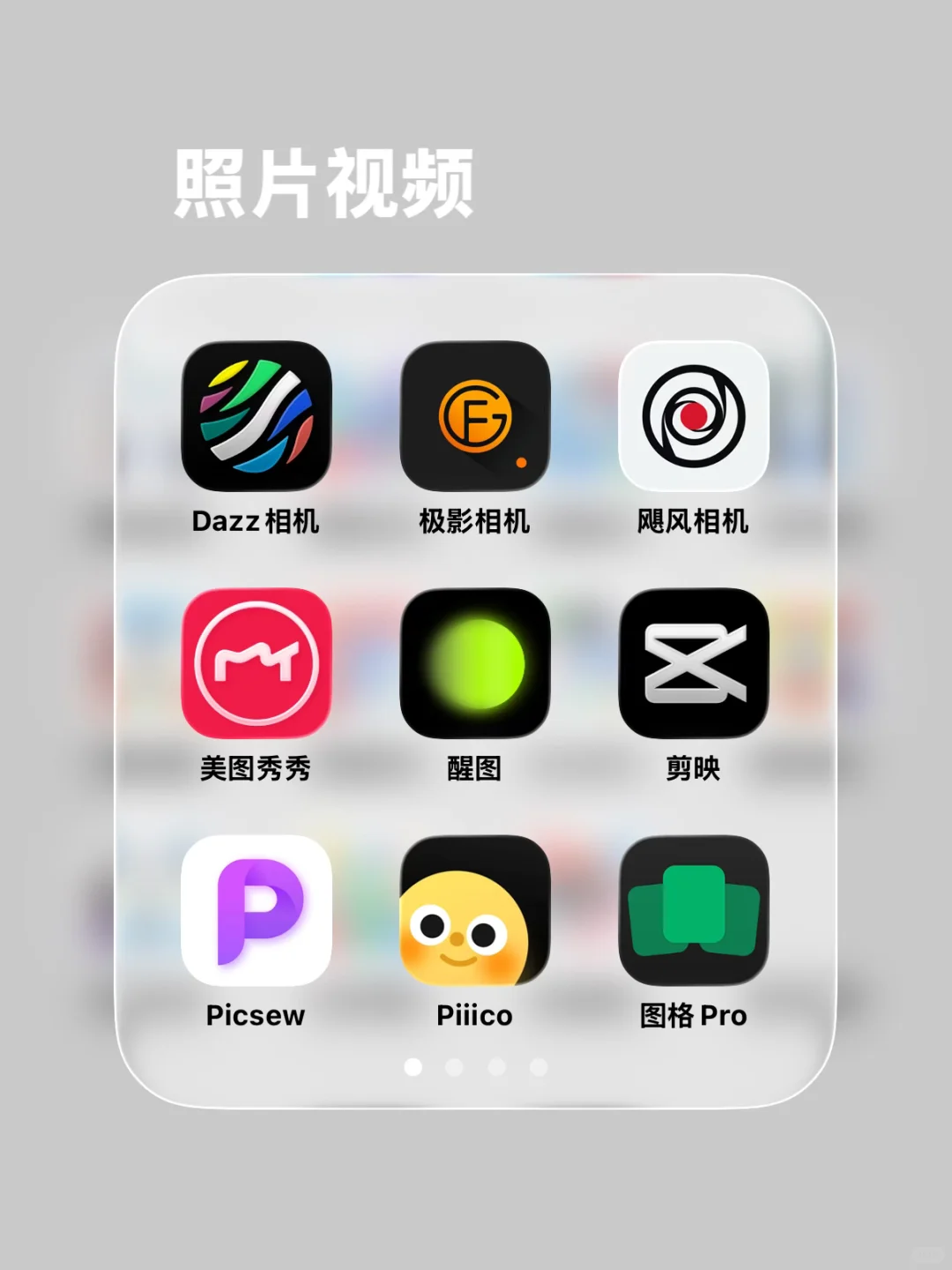 iOS丨App 分类思路○