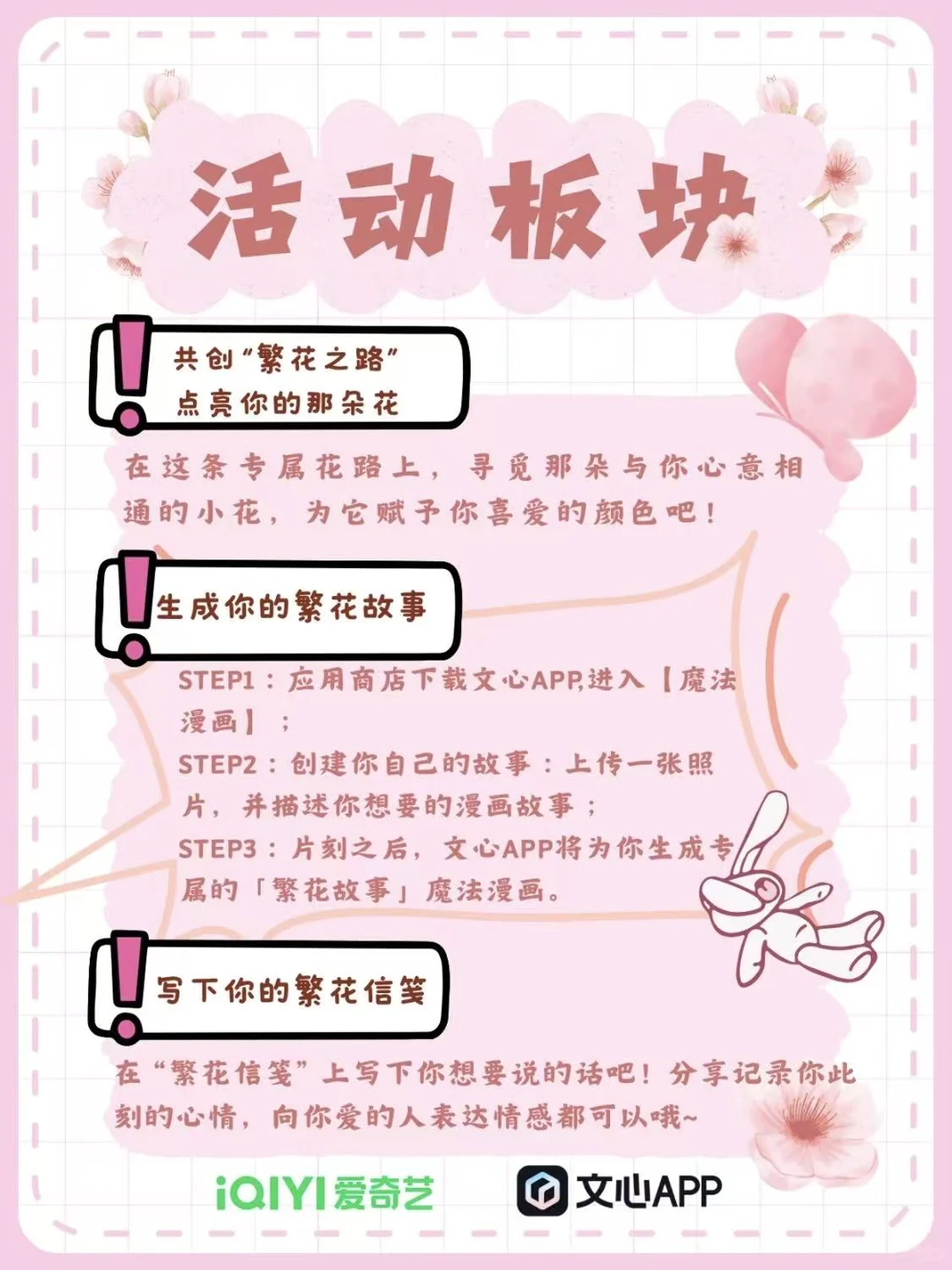 一路繁花2你好牛