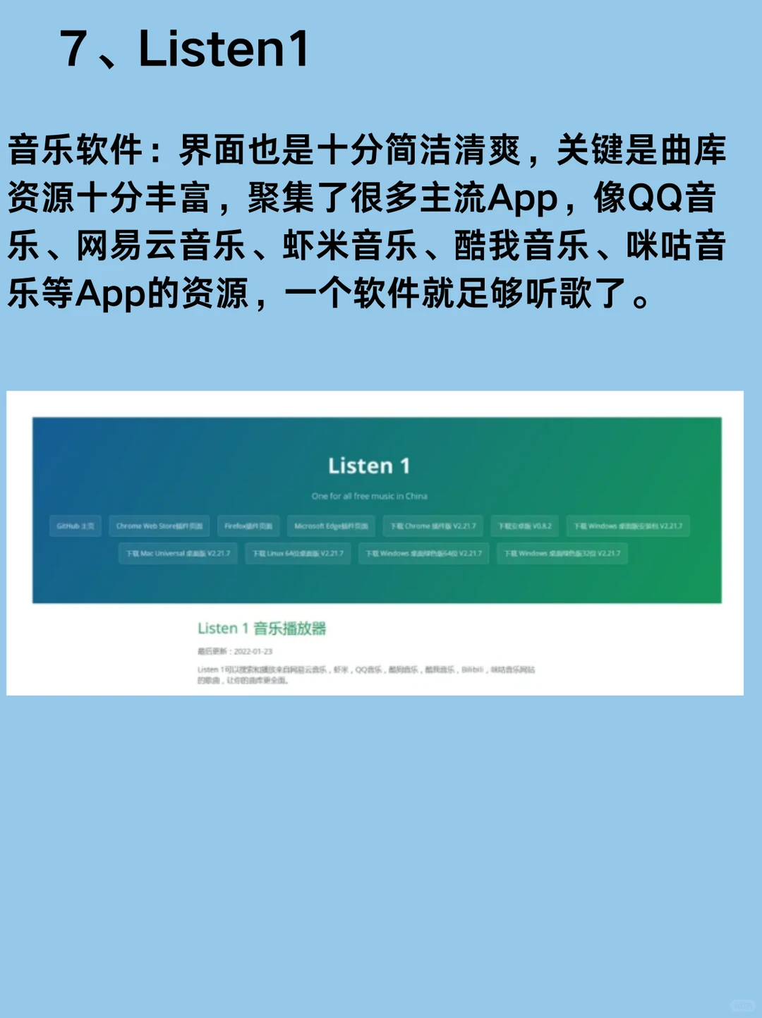 新电脑必装的8款软件！秒变电脑大神