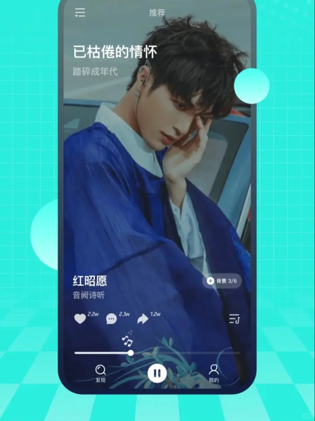 又一款完全免费的听歌软件