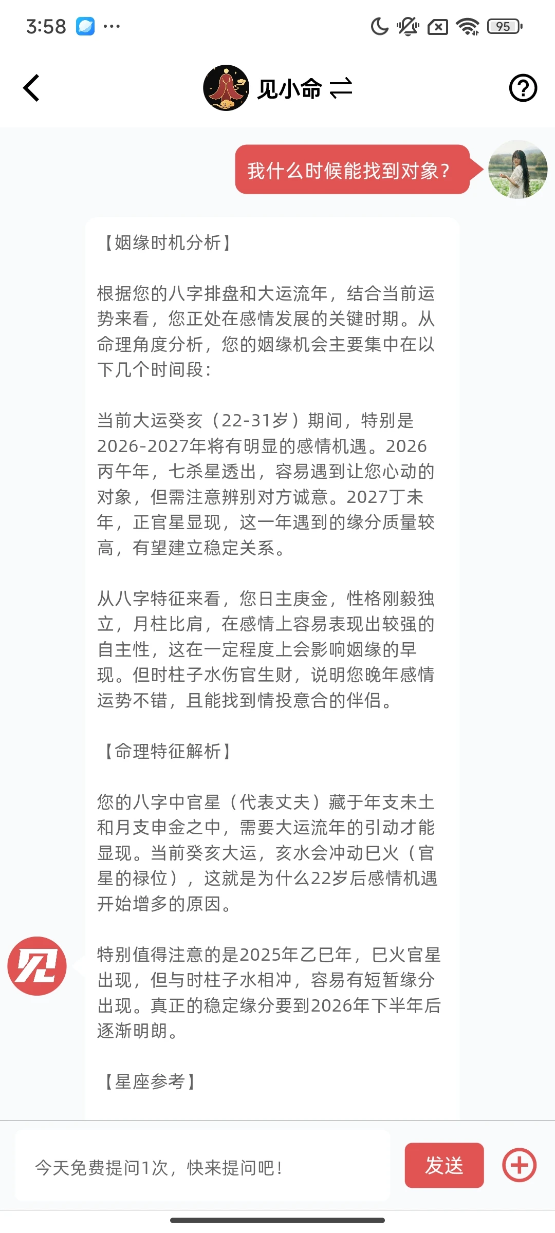 本人在使用了市面上的大部分类似的app