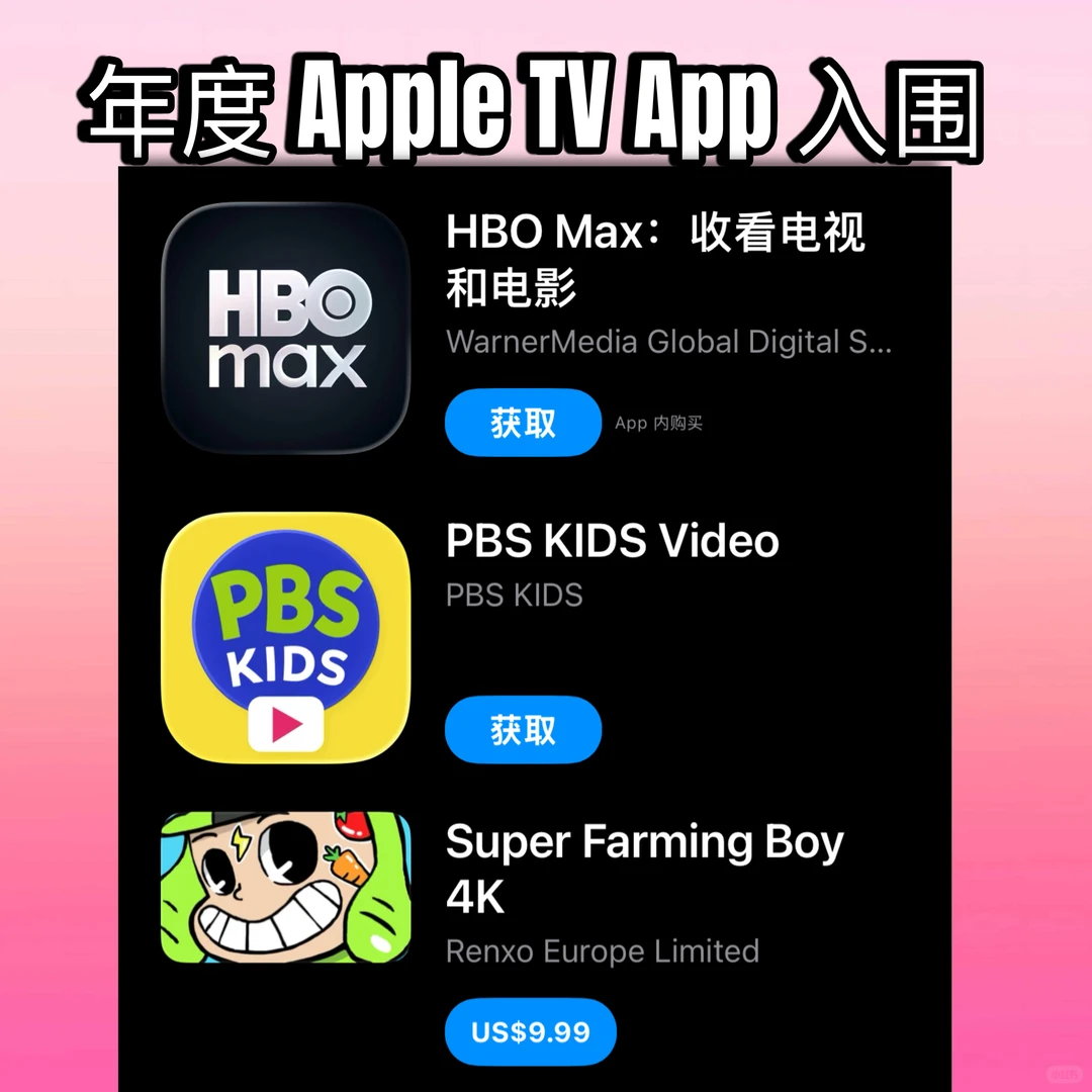 太好了一个都没用过🥲，苹果App年度榜单公布