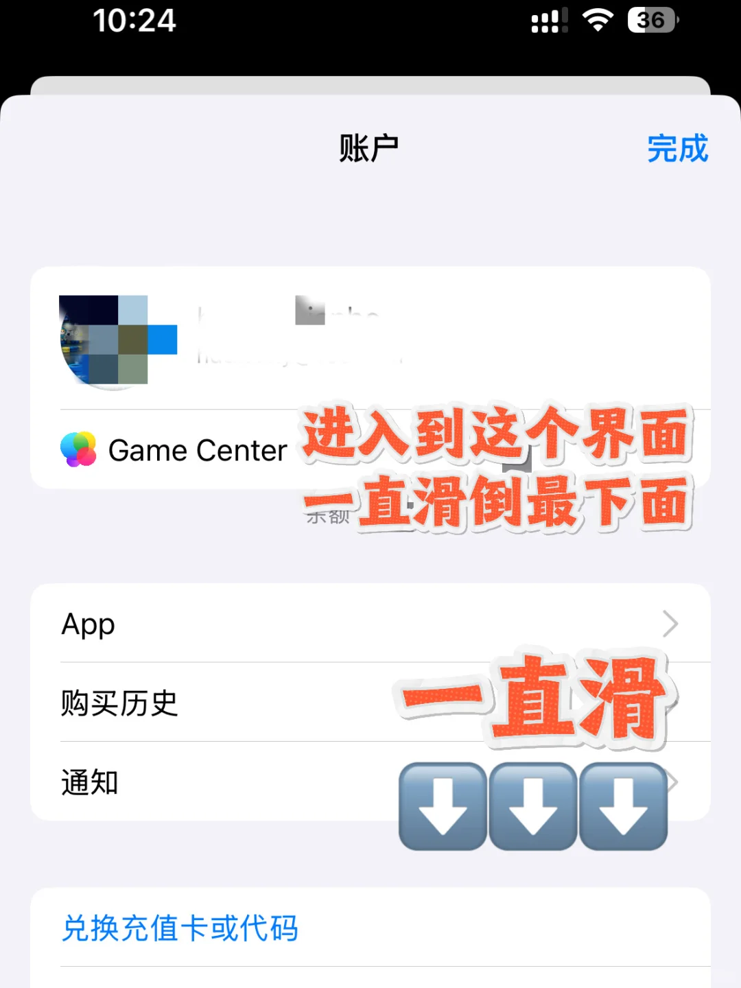 苹果/ipad如何切换AppStore账号（图文教程）