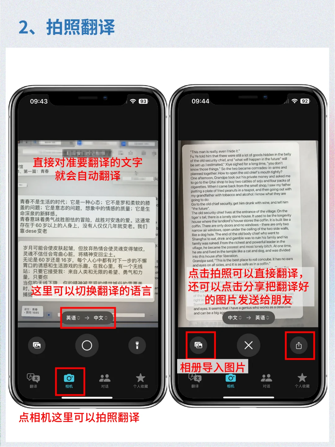 iPhone自带的翻译也太好用了吧🥹