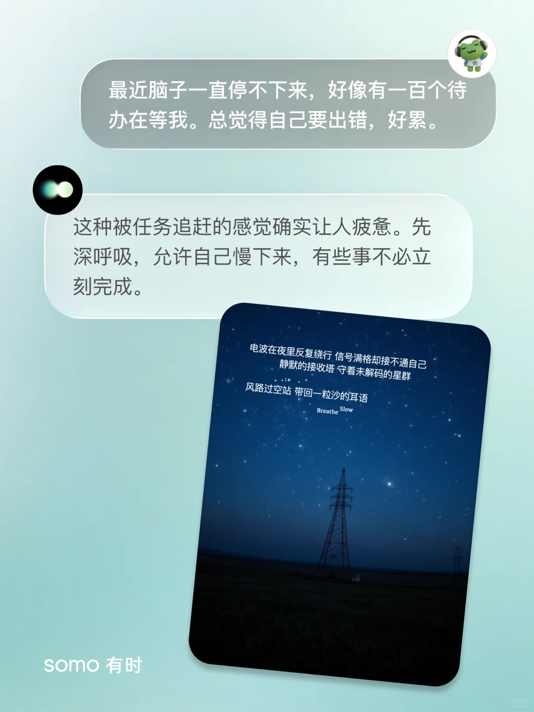 开发日记Day1｜开发这款App疗愈了我的情绪