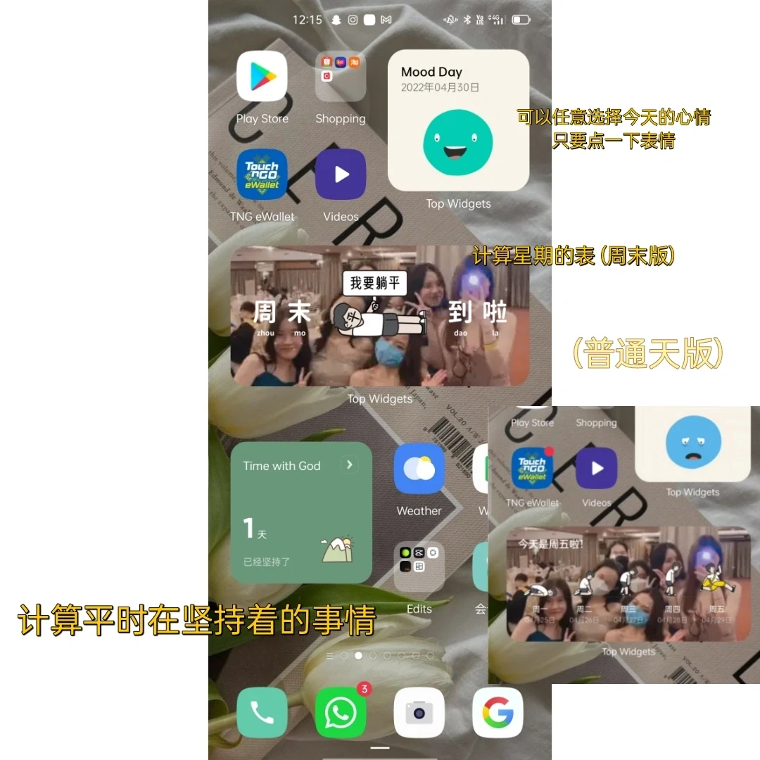 你值得拥有的安卓手机桌面✔