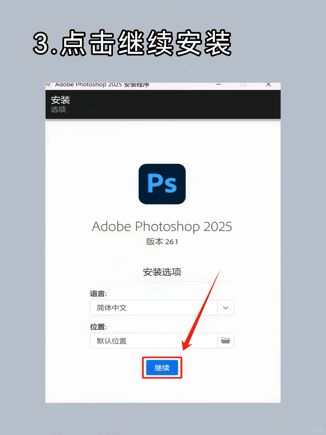 2025ps 安装包自取附安装教程🔥