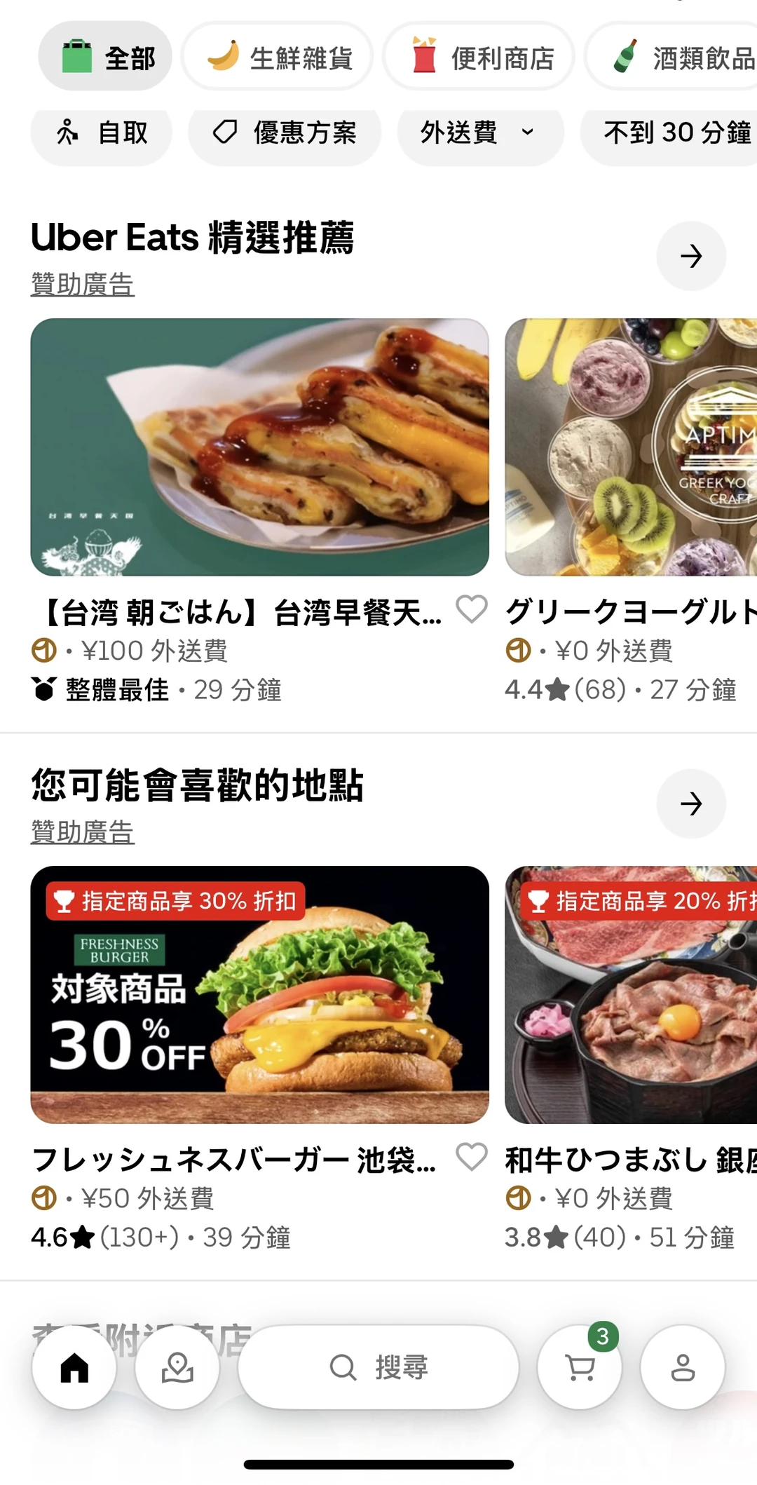 🇯🇵✍🏻👀infj日留生必備的app合集