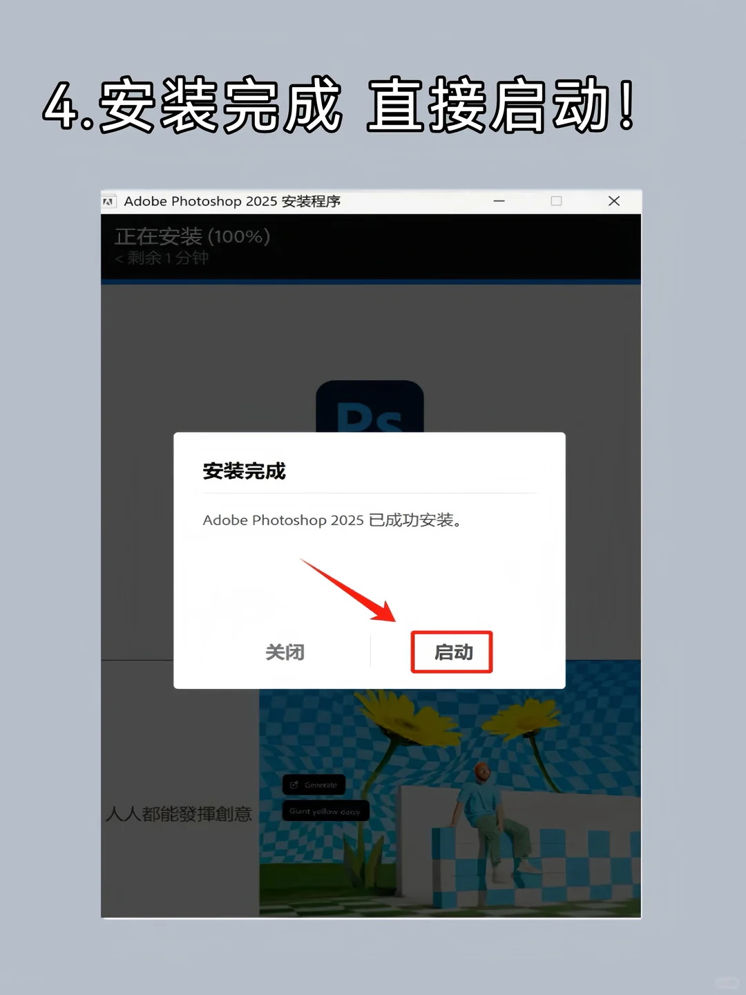 2025ps 安装包自取附安装教程🔥