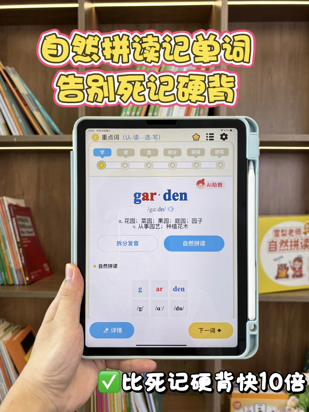 哇塞！日均3分钱的超强背词王app！