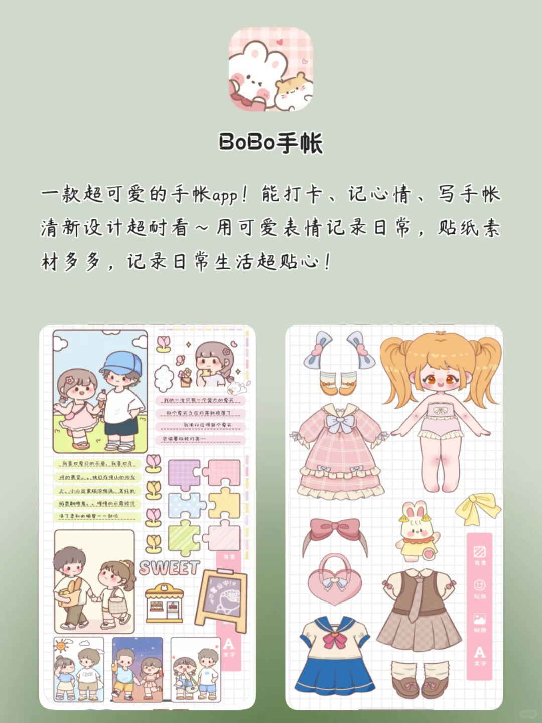 用了舍不得删除APP｜治愈又实用！