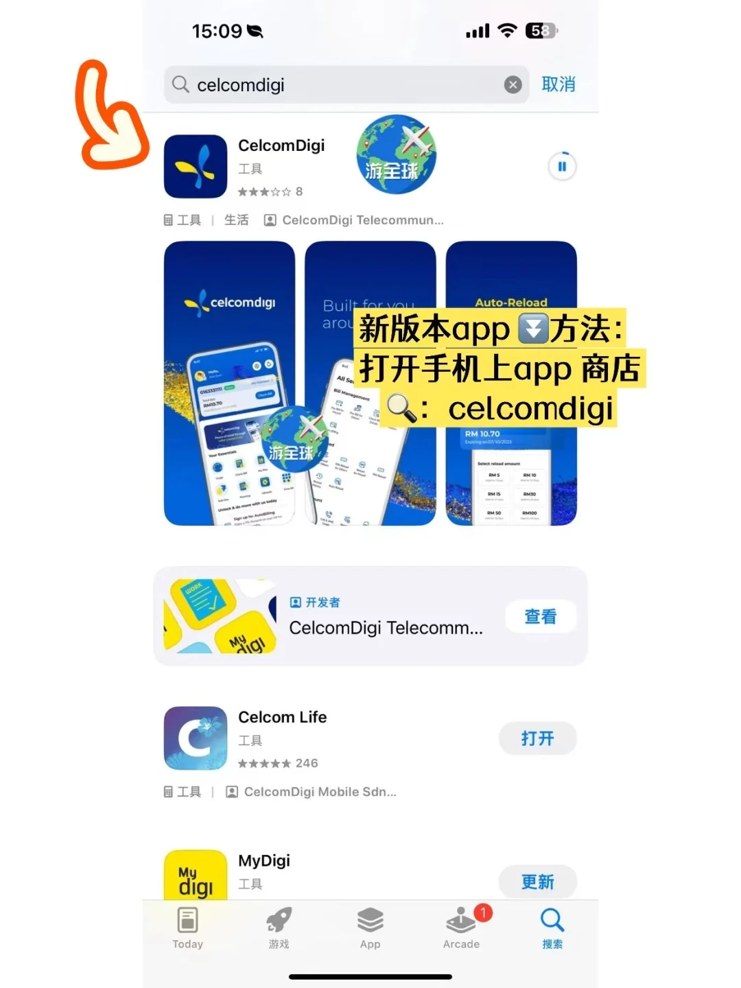 celcomdigi老用户请注意！老版本app即将停用