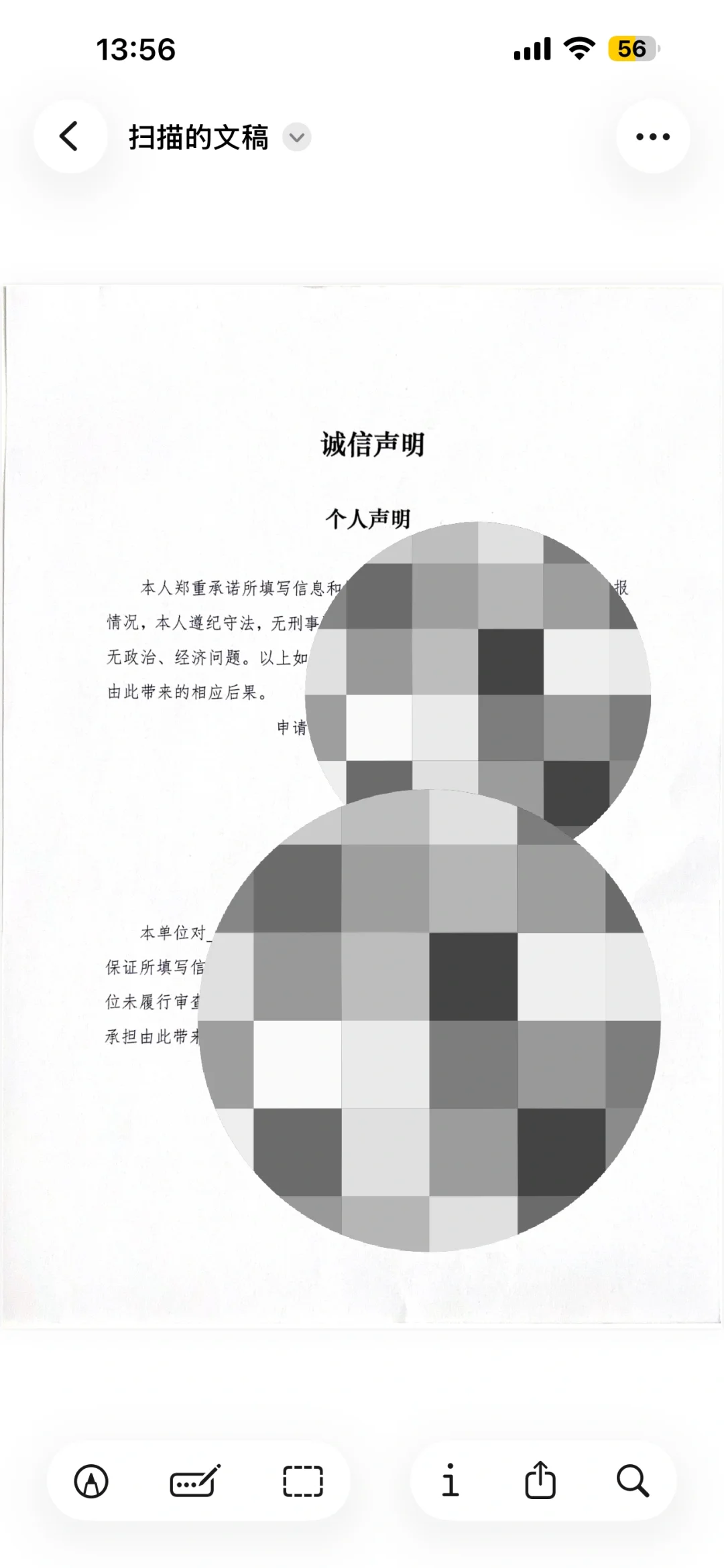 我宣布，这是最好用的扫描软件