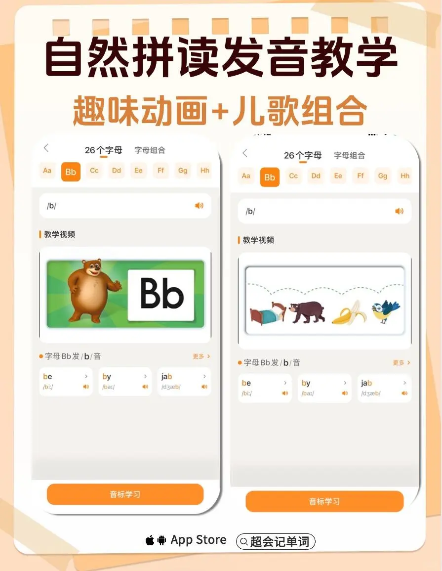 这个APP有点东西｜背单词还能这么玩！