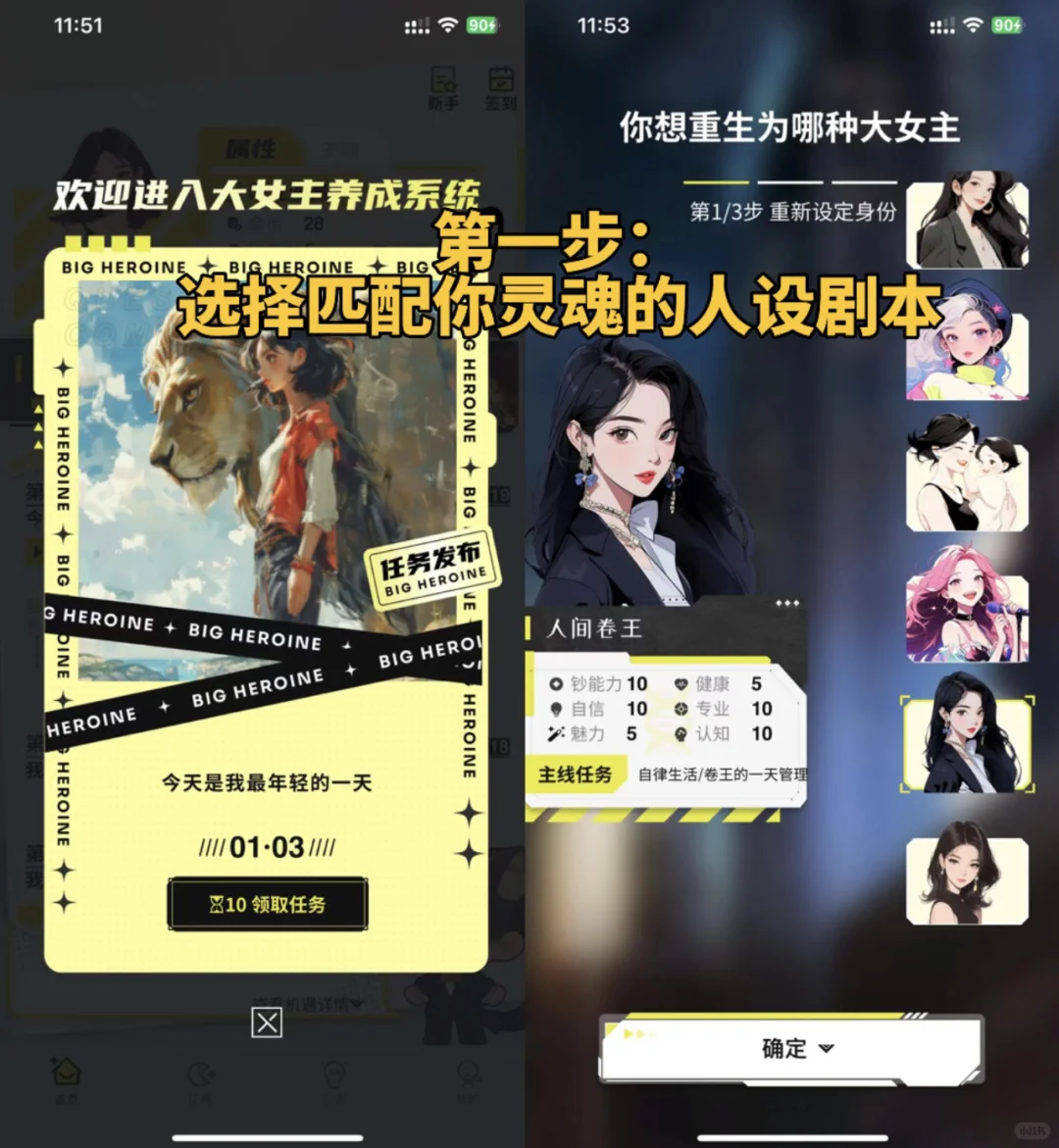 这个APP毁了我闺蜜