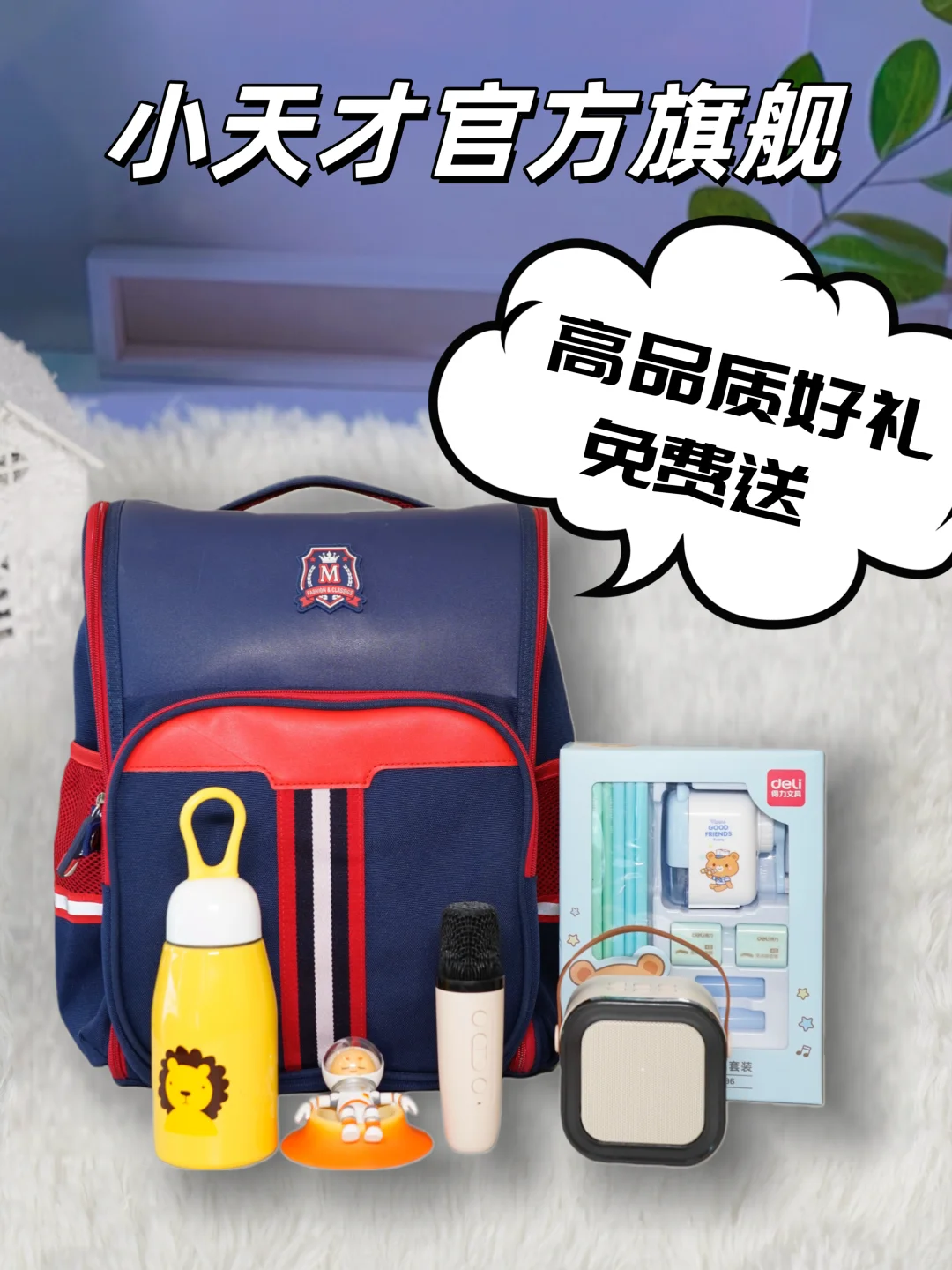 都是小天才，为啥别人的功能比你多呢？