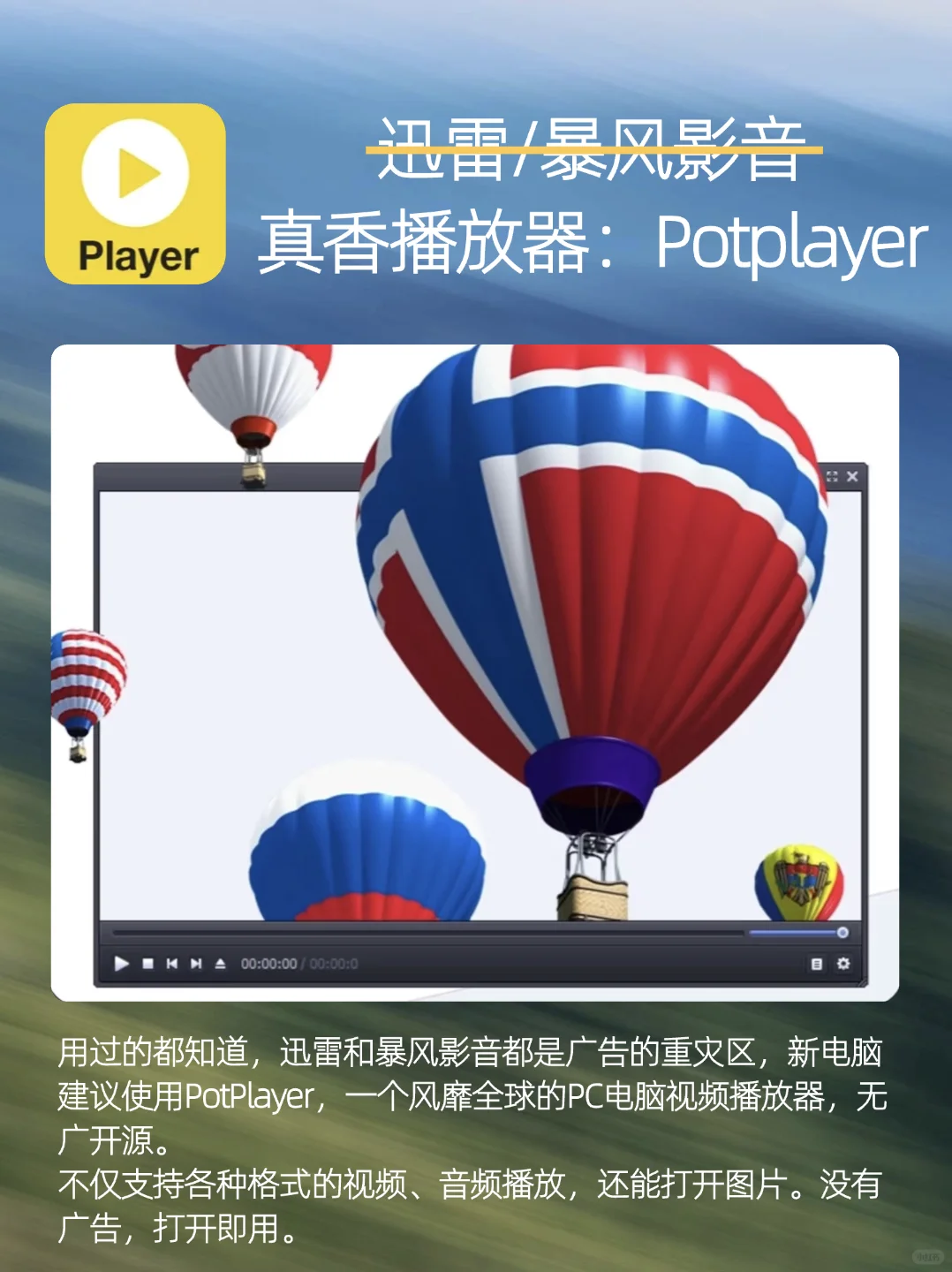 避雷❗电脑小白一定不能安装这6个软件