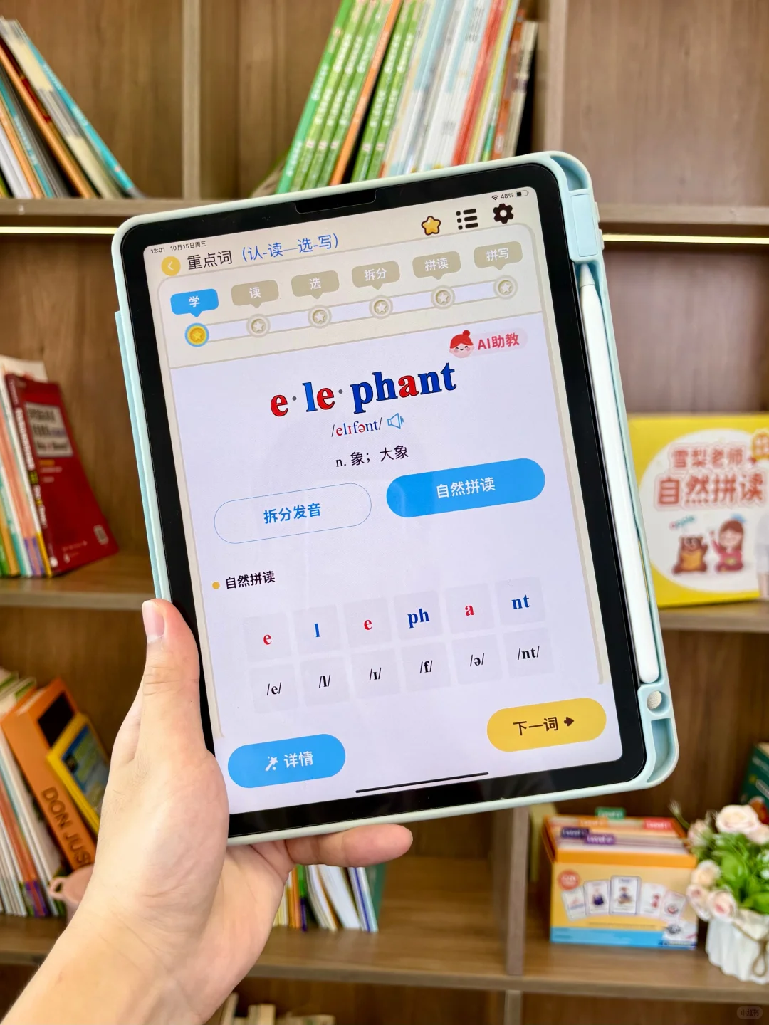 夸爆😍这个APP记单词效果太牛了