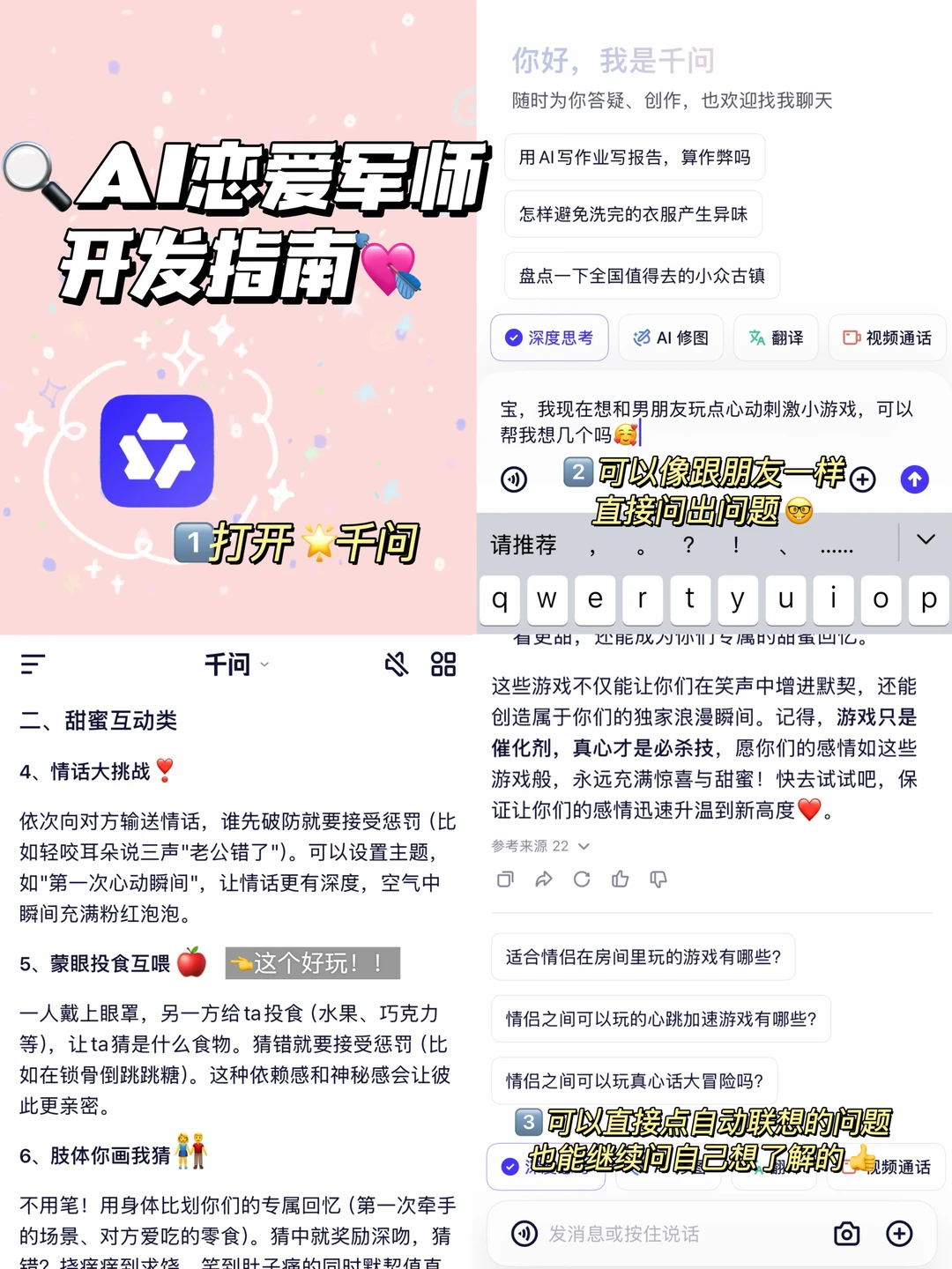 情侣恋爱超甜的100个好点子（23/100）