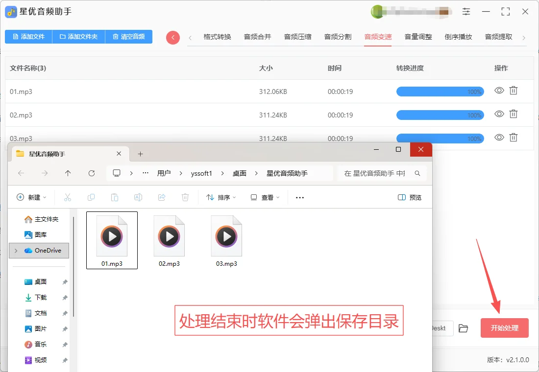 怎么调整音频的速度?只需要4个步骤