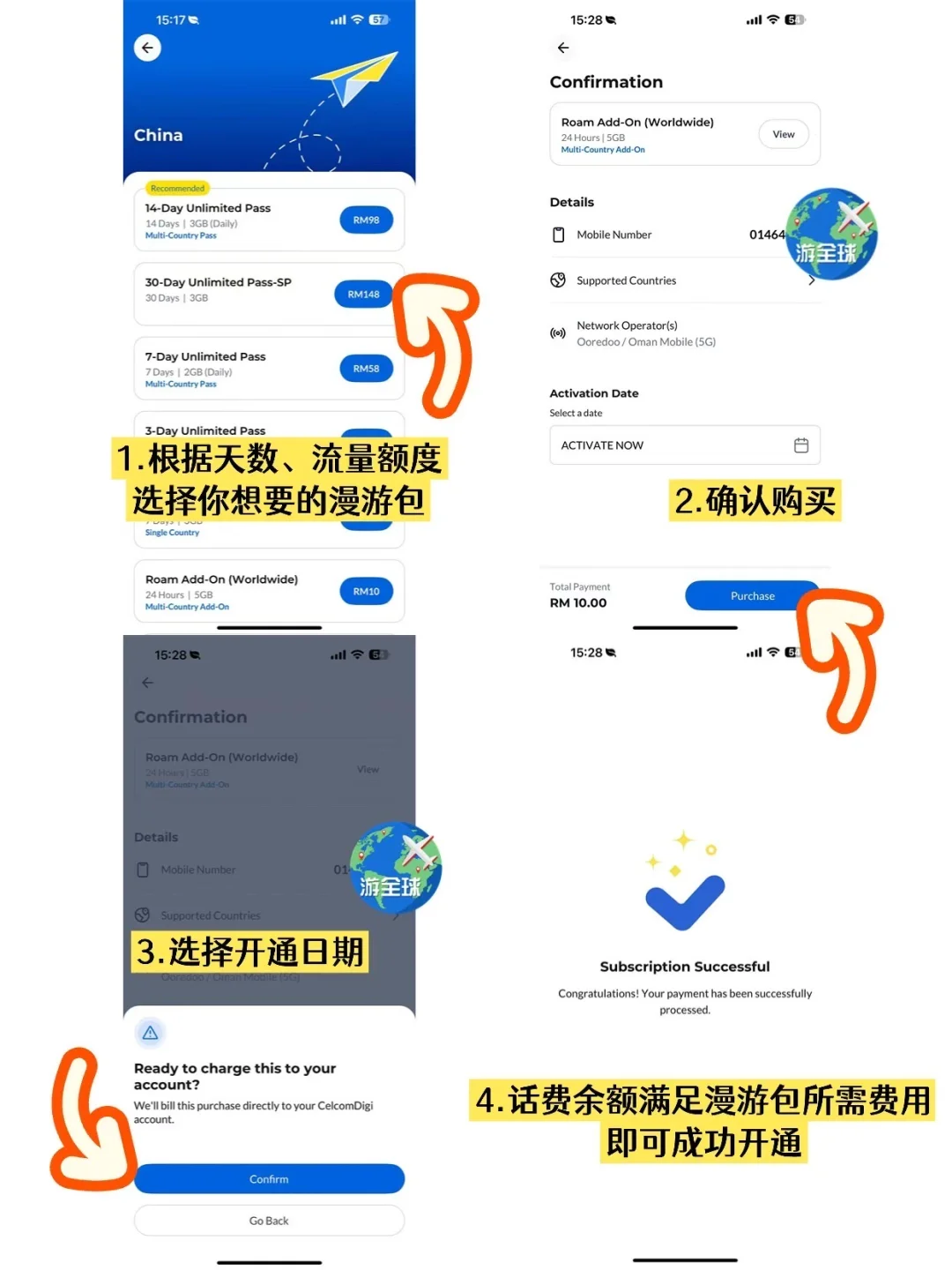 celcomdigi老用户请注意！老版本app即将停用
