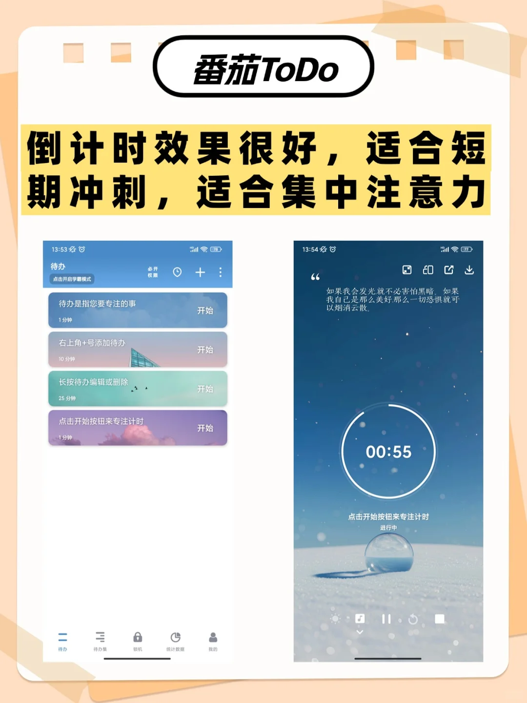 手机上那些办公提醒软件每一个都配享太庙