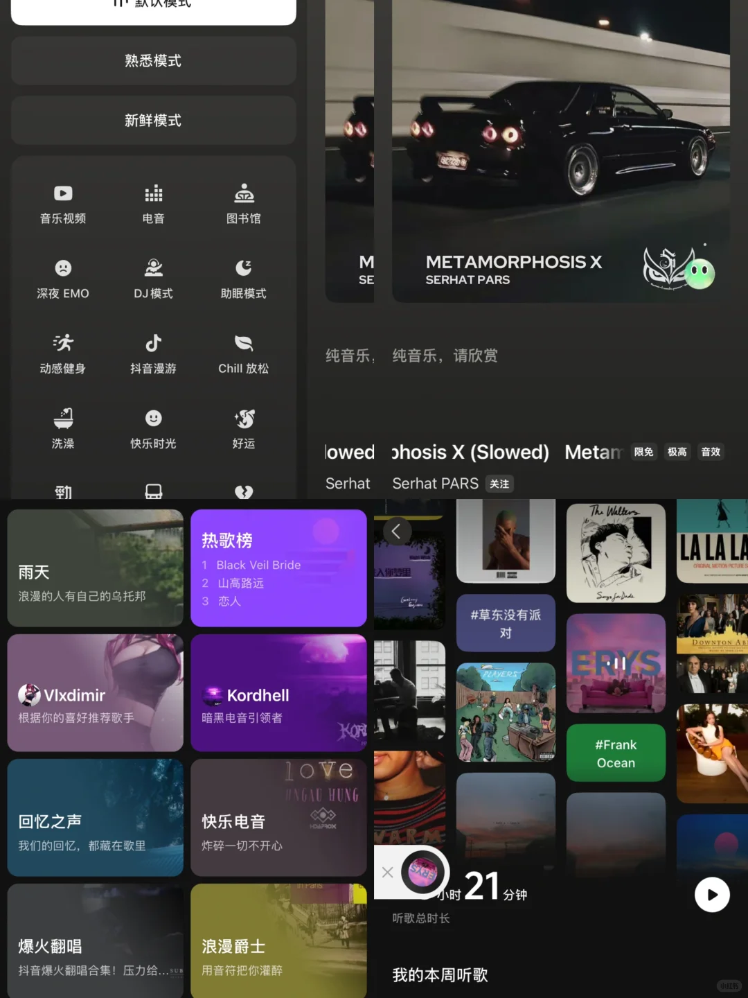 🎶 音乐软件居然可以这么美