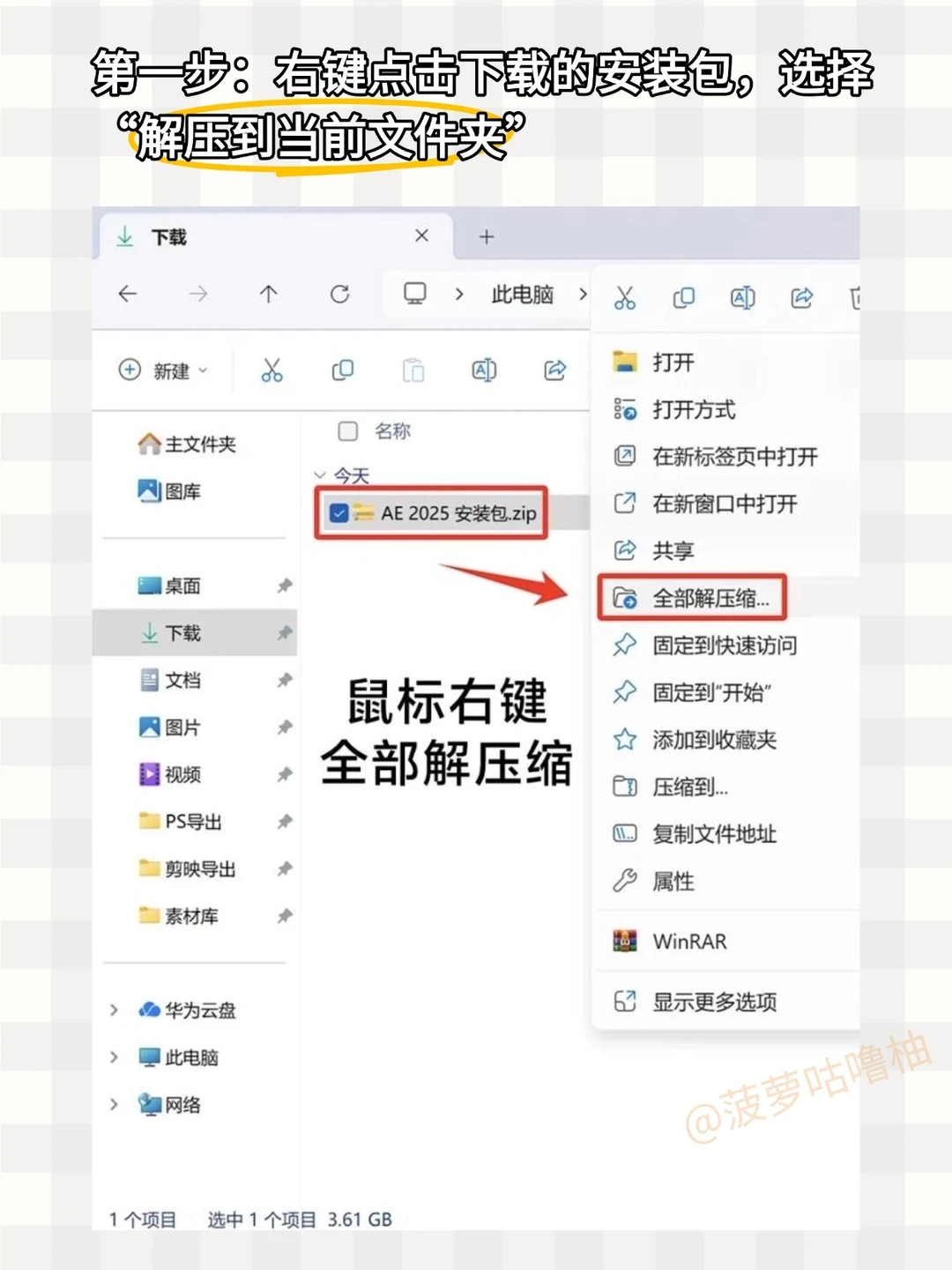 PR/AE最新版安装包及安装教程！拿走不谢🔥
