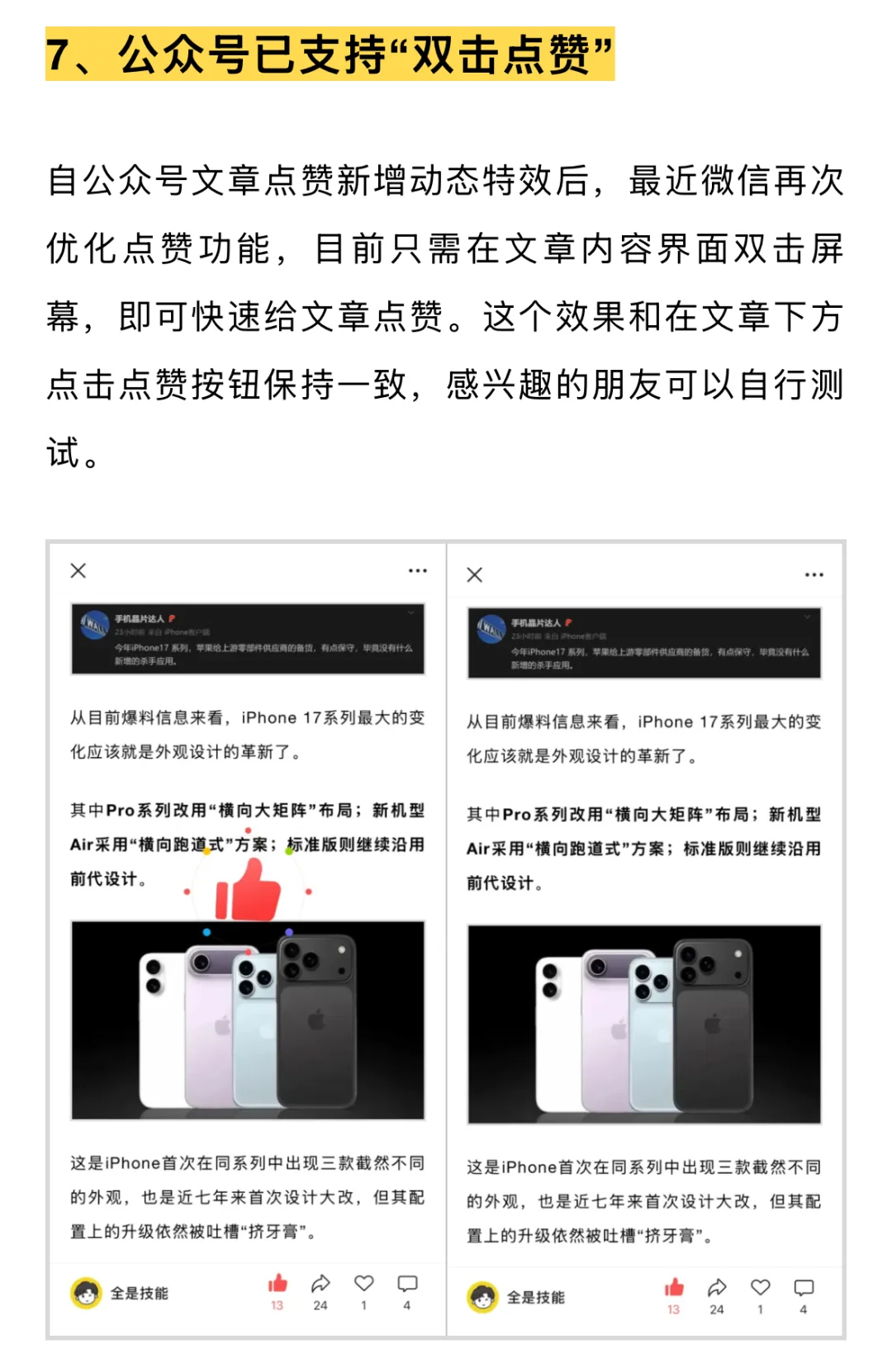 微信 8.0.61 更新，一口气上线 7 个新功能