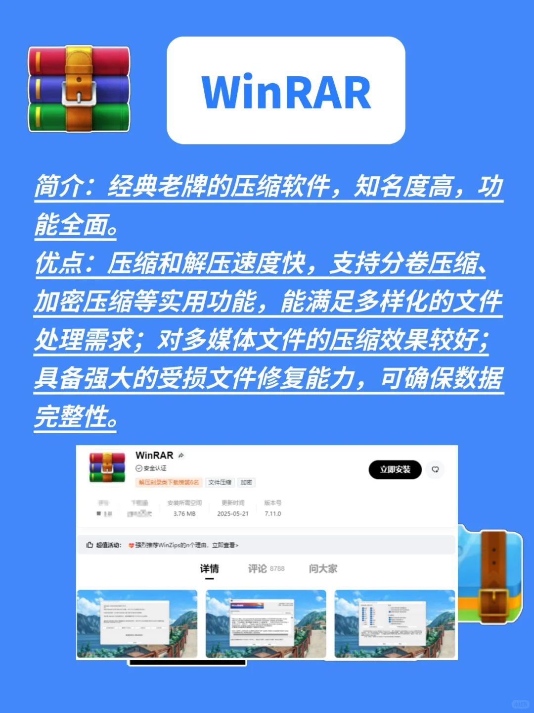 四大压缩神器让你效率翻倍💥