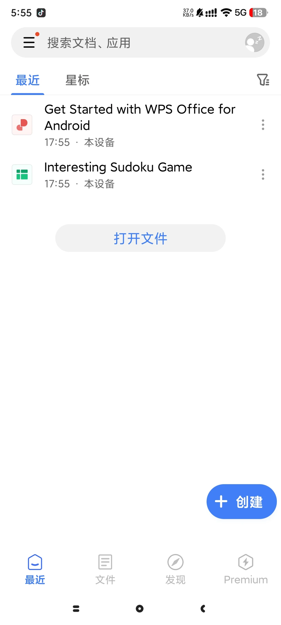 WPS office国际版:所有功能免费使用!