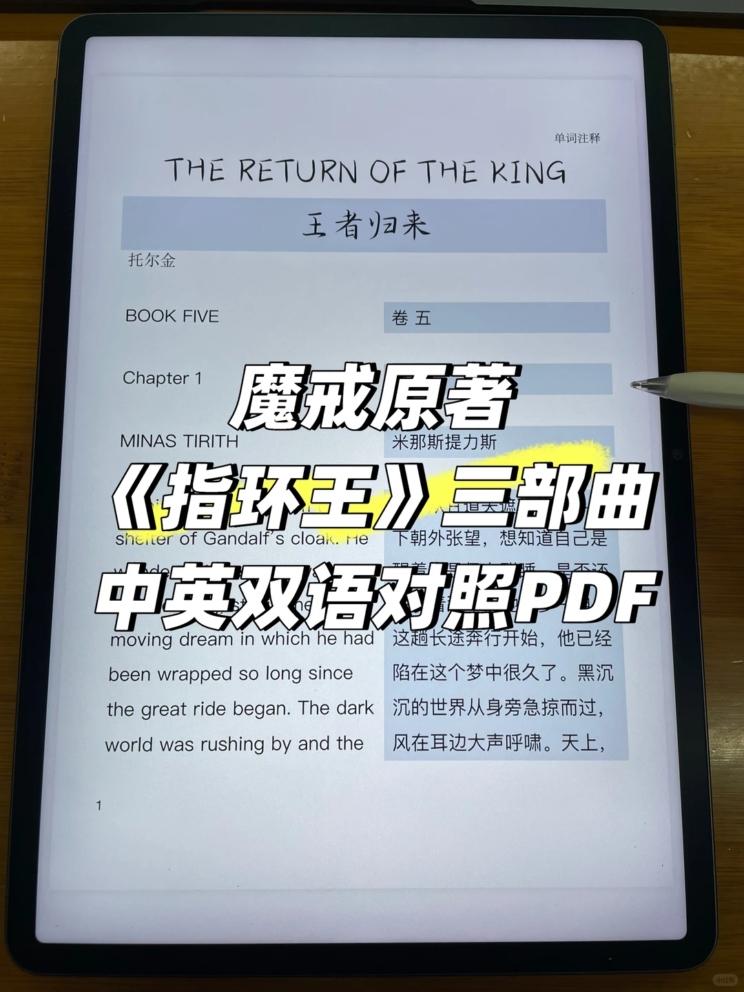 只看👀《魔戒》电影是不够的