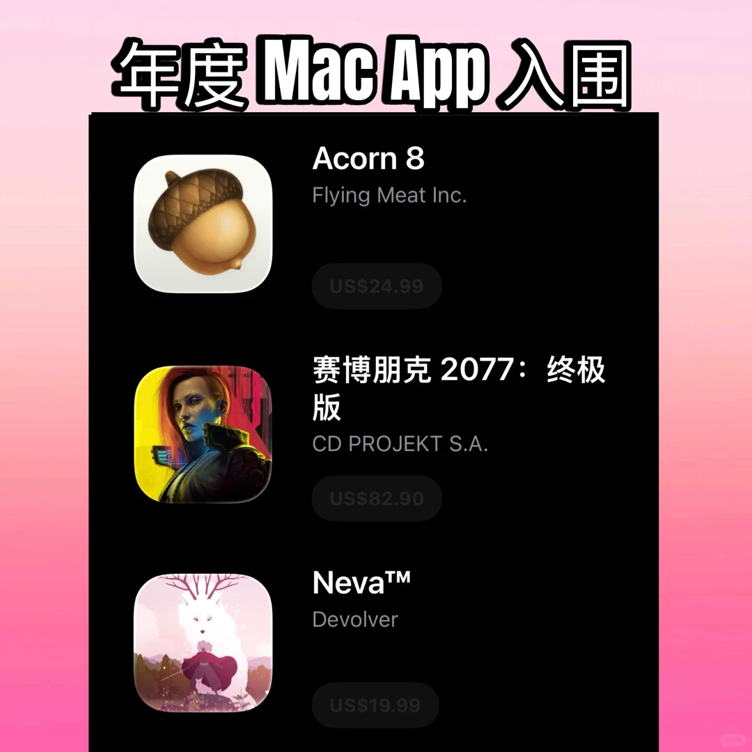 太好了一个都没用过🥲，苹果App年度榜单公布