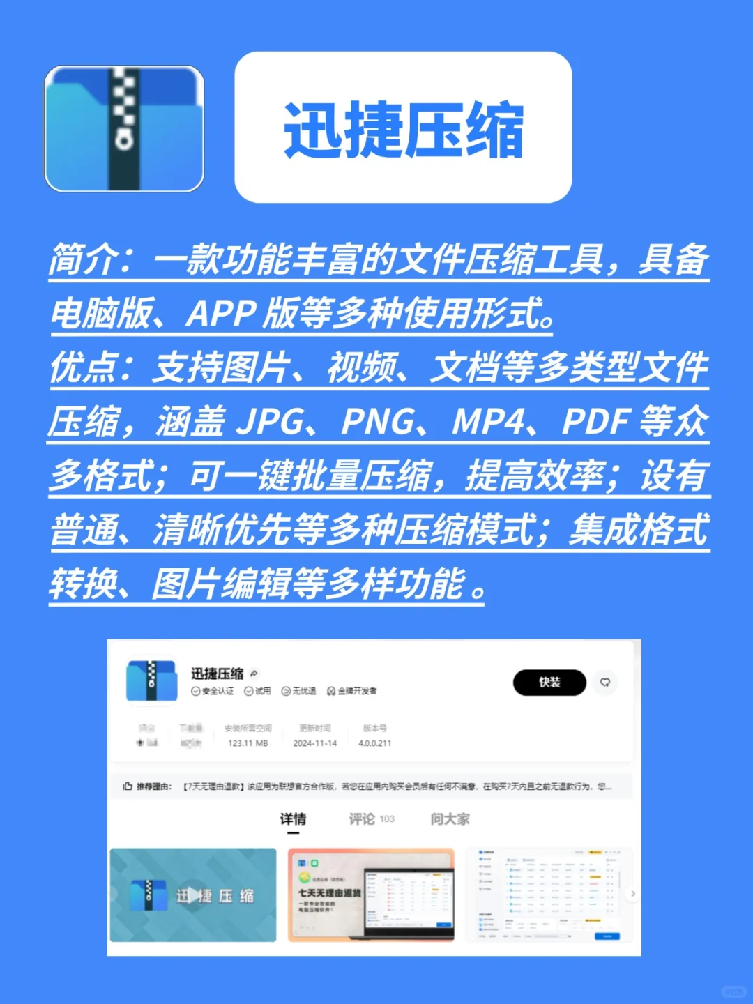 四大压缩神器让你效率翻倍💥