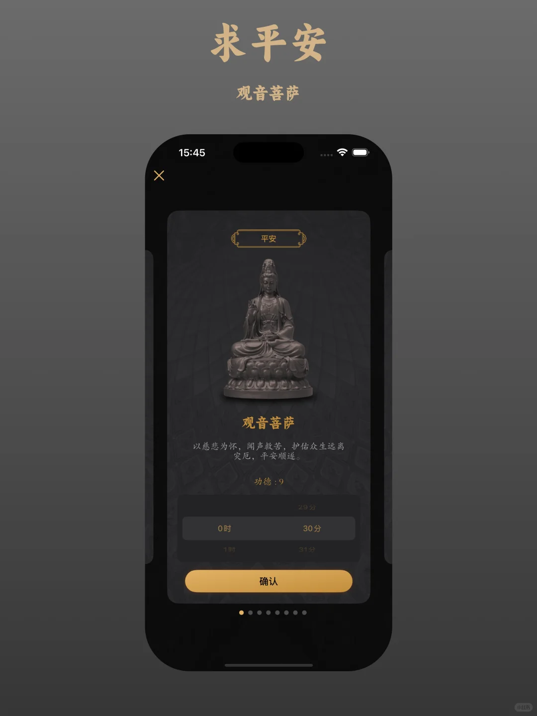 终于想到办法，让财神住在我的身边了