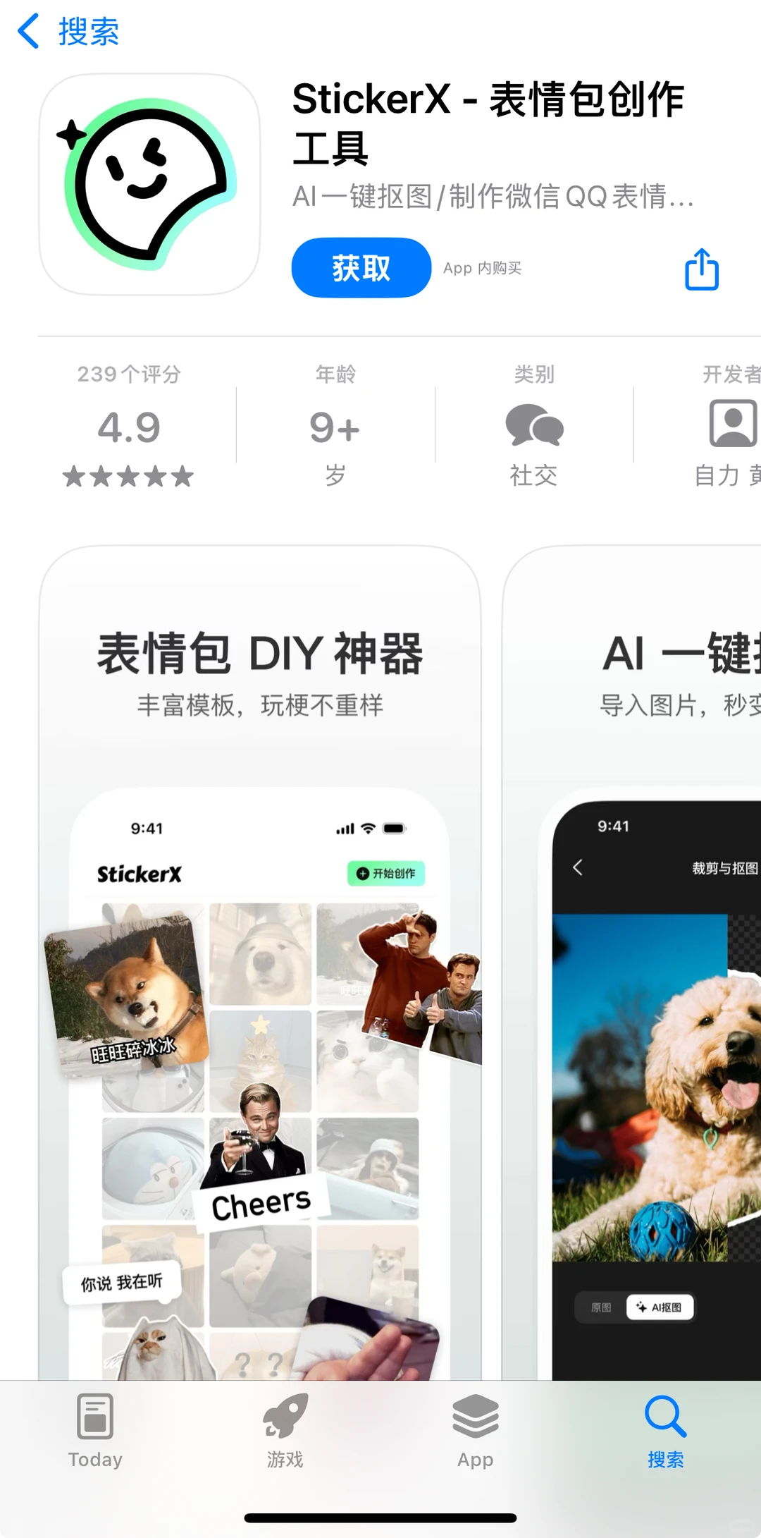 App Store限免软件分享（2025/11/18期）