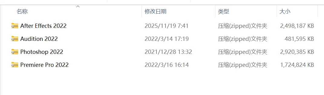 Adobe2022软件分享