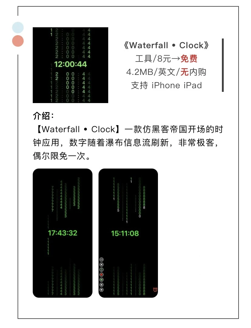 1月2日精选iOS限免软件