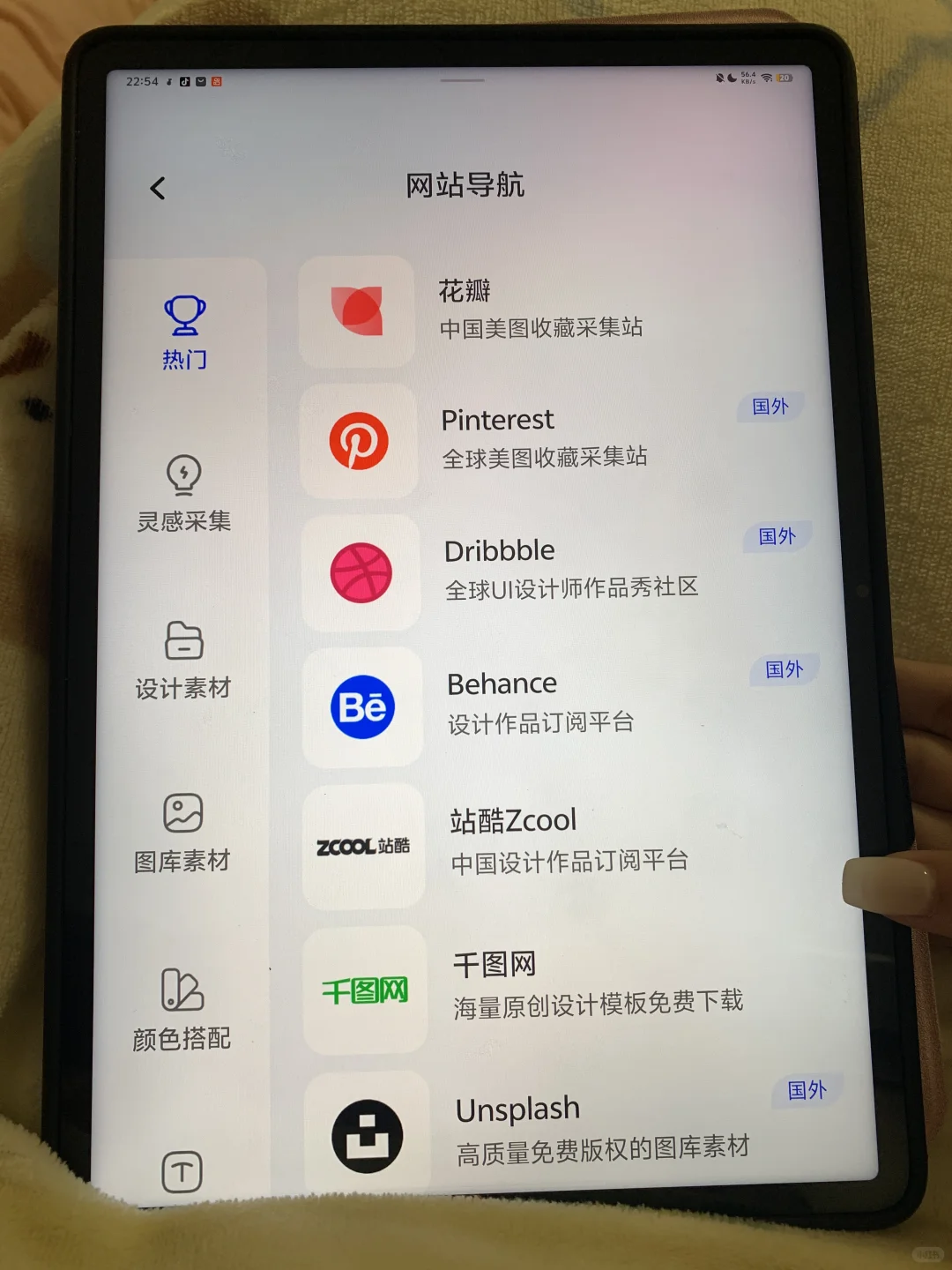 PS人必备的APP，真的能提高PS水平！