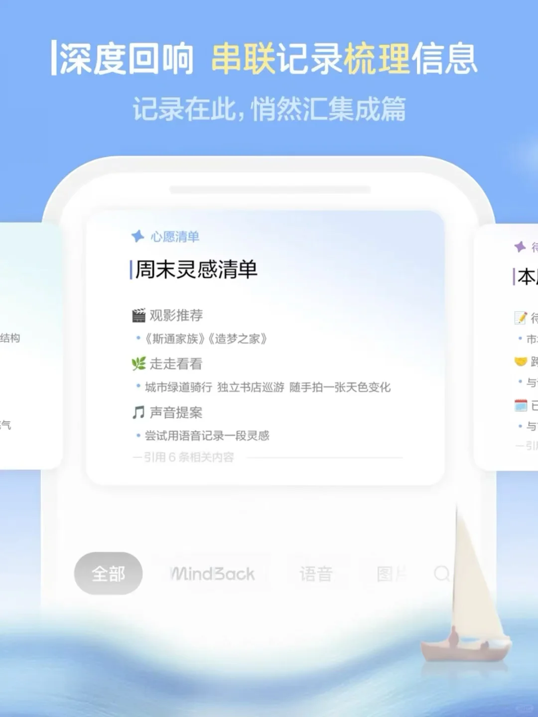 记录一切，只为自己——app上线前的内测邀约