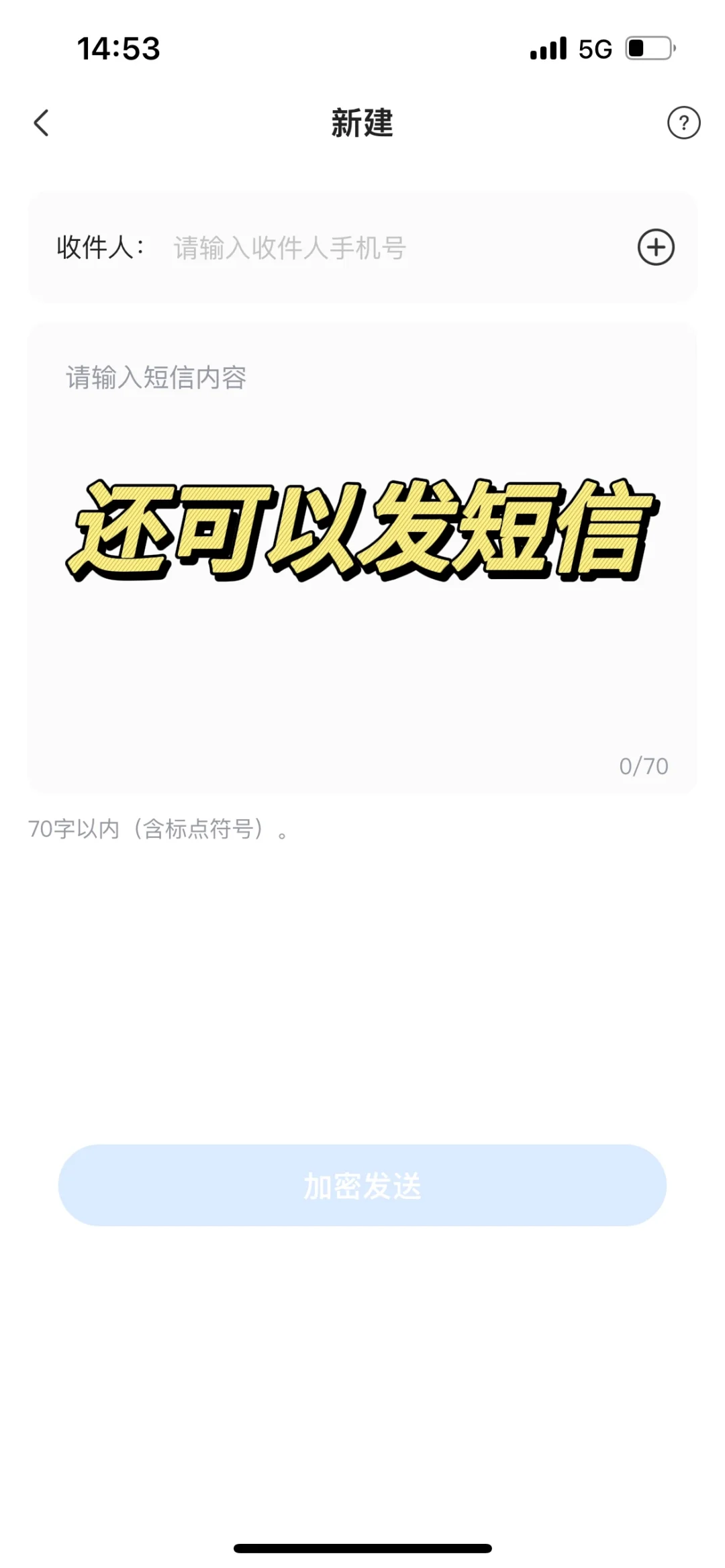 想要给前男友打电话就悄咪咪用这个🤫