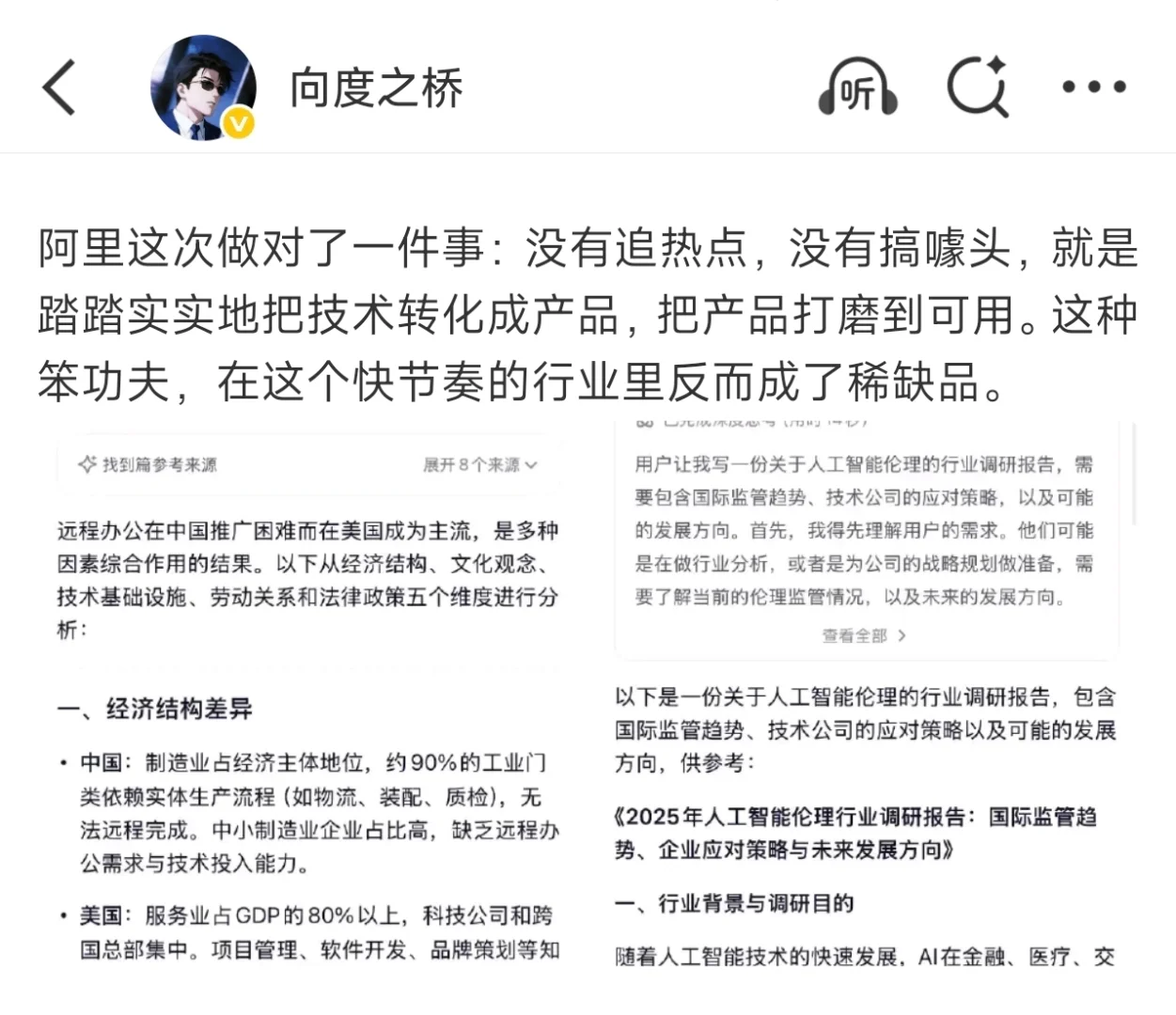 测完千问APP，我删掉了手机里三个AI助手