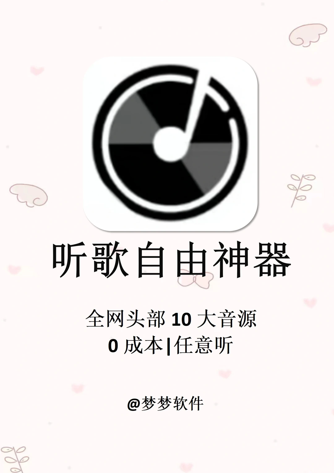 4款免费听歌app，我的听歌自由神器
